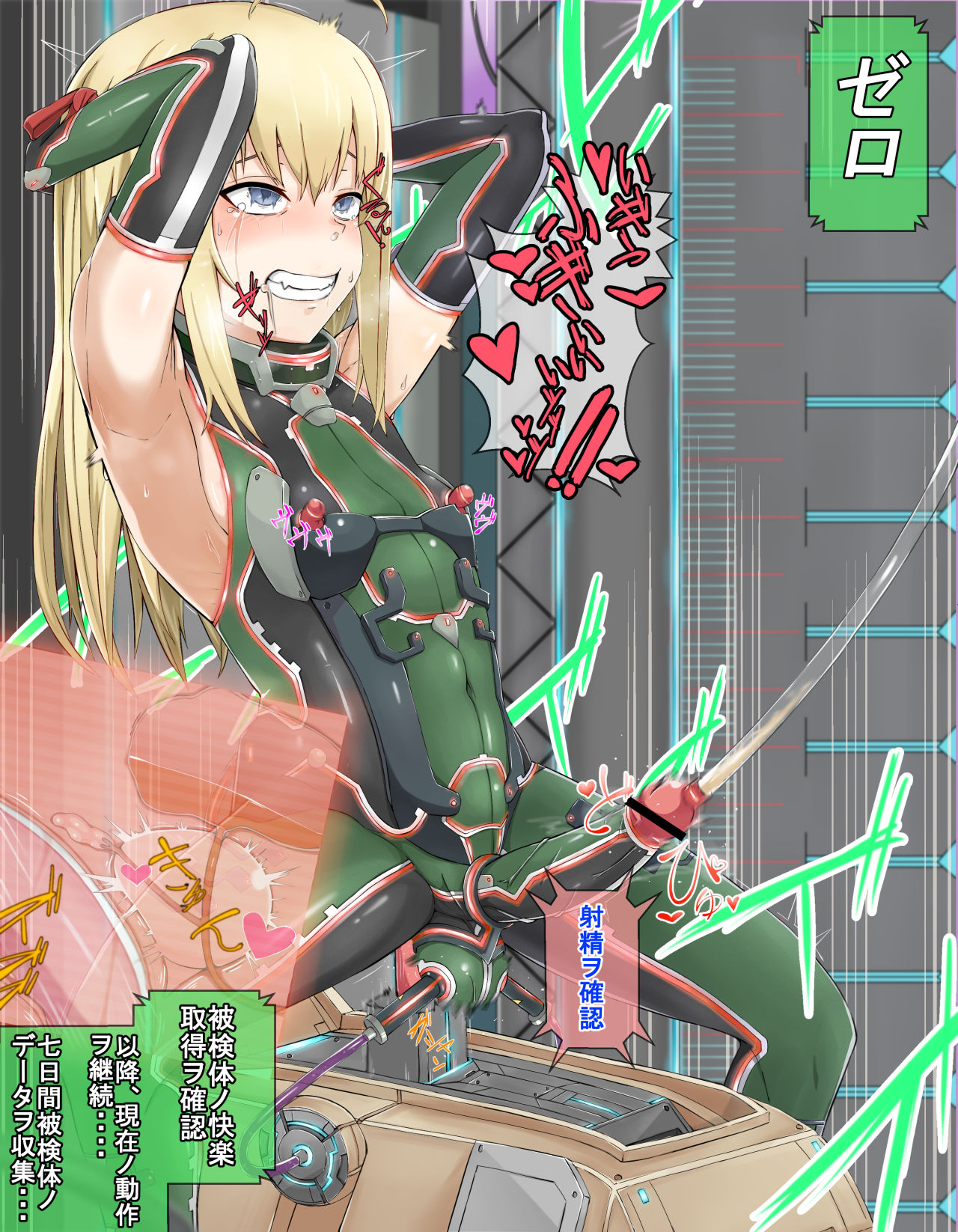 男の娘機械姦物＜ボーダーブレイク＞ page 2 full