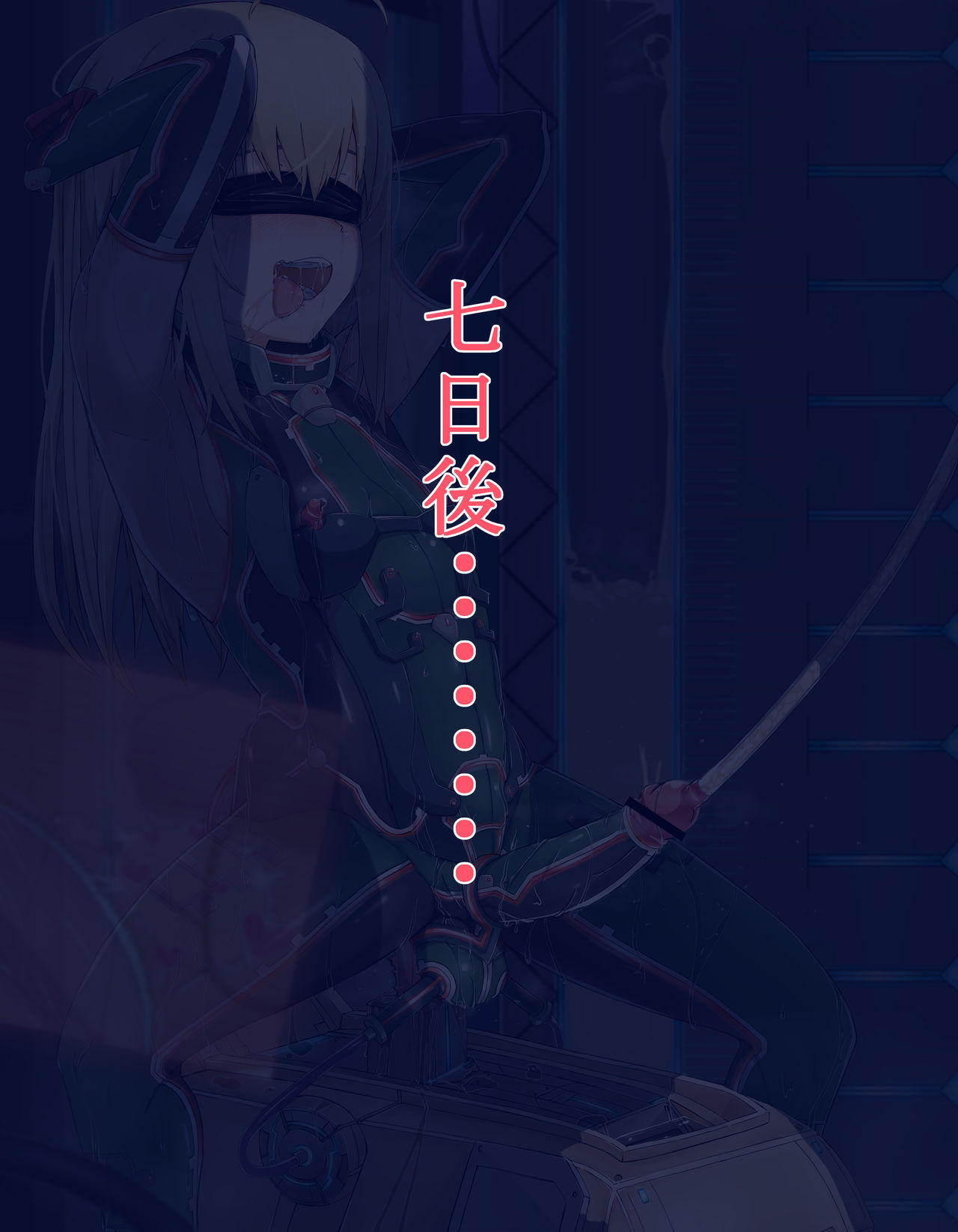 男の娘機械姦物＜ボーダーブレイク＞ page 4 full
