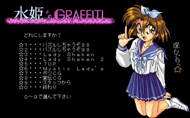 Mizuki's Graffiti page 2 full