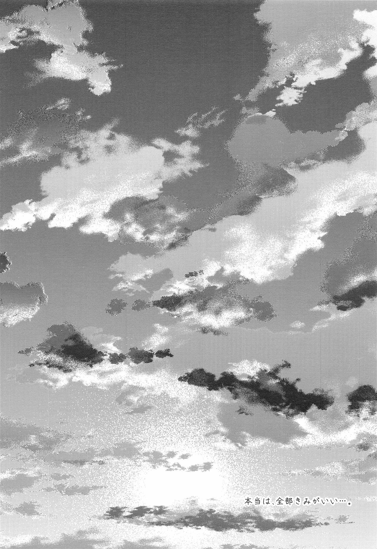 Yuujou no Hate ni Kimi to Sex shita page 3 full