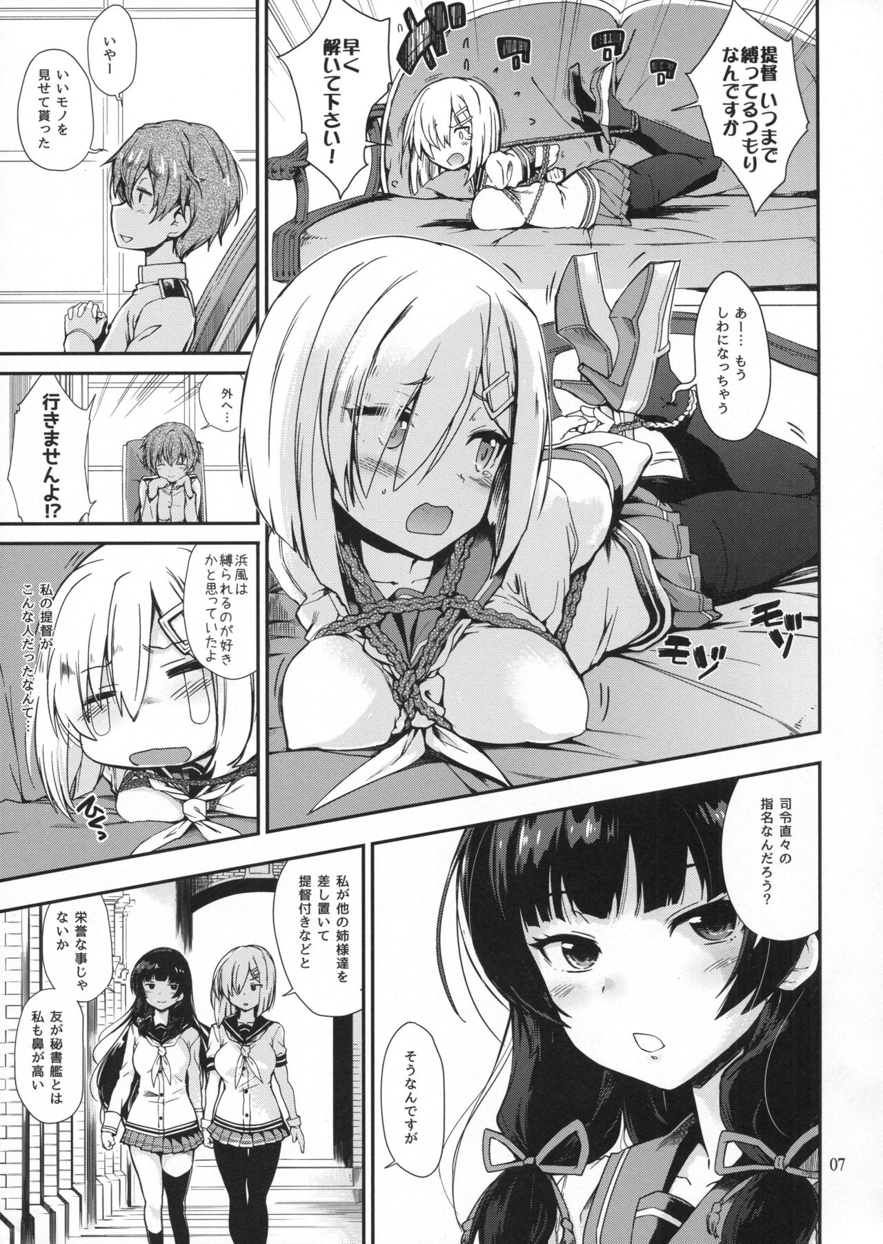 Komareru Hamakaze page 6 full