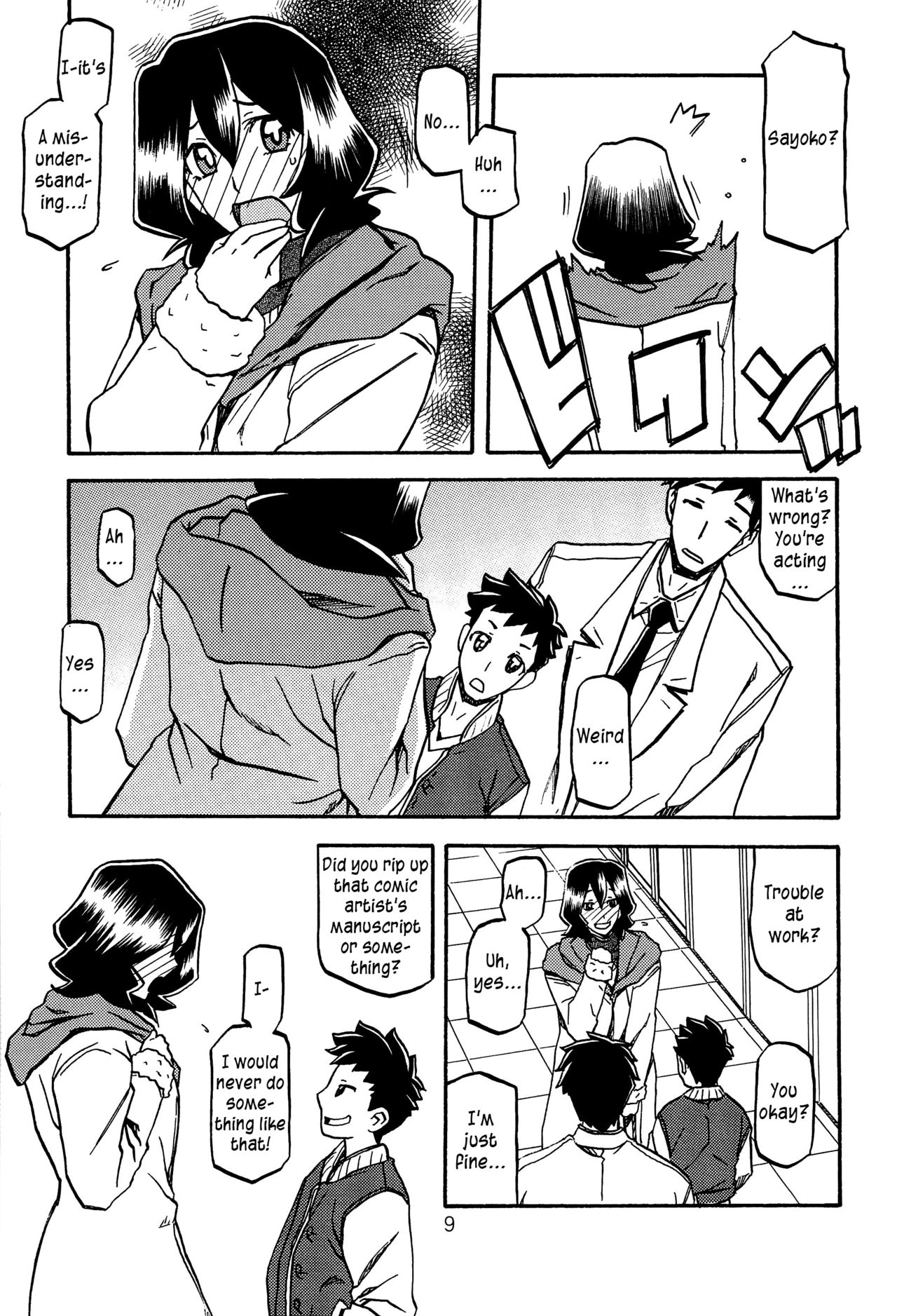 Sayoko’s Cage -Sayoko Saneisho 2- | Sayoko no Ori -Saneishou Sayoko2- page 8 full