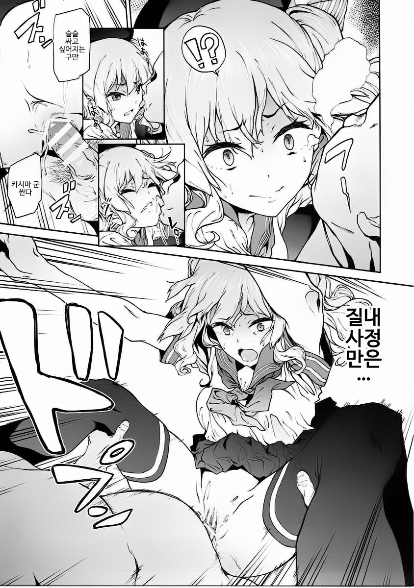 Kashima to Convenix! After page 10 full