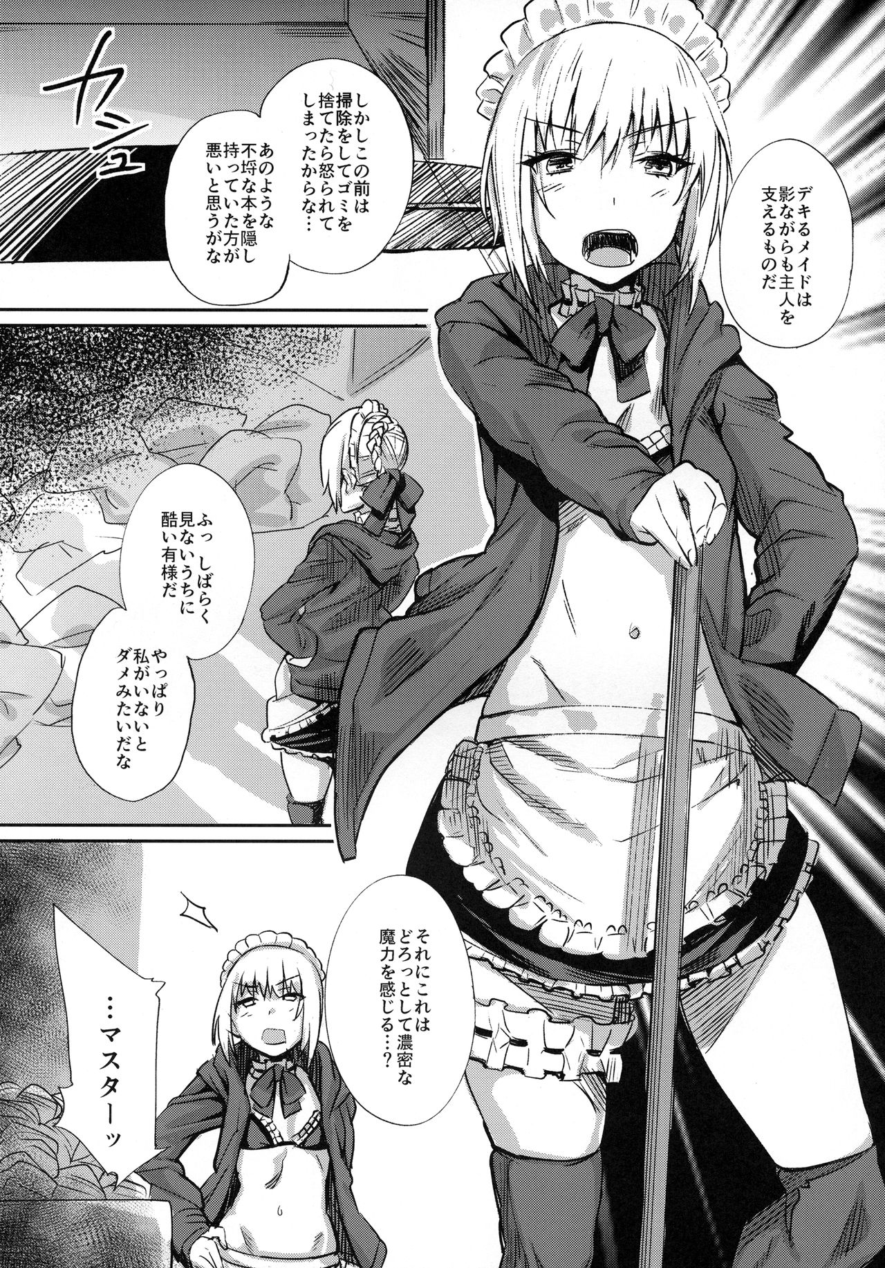 Goshujin-sama no Shitsukekata page 3 full