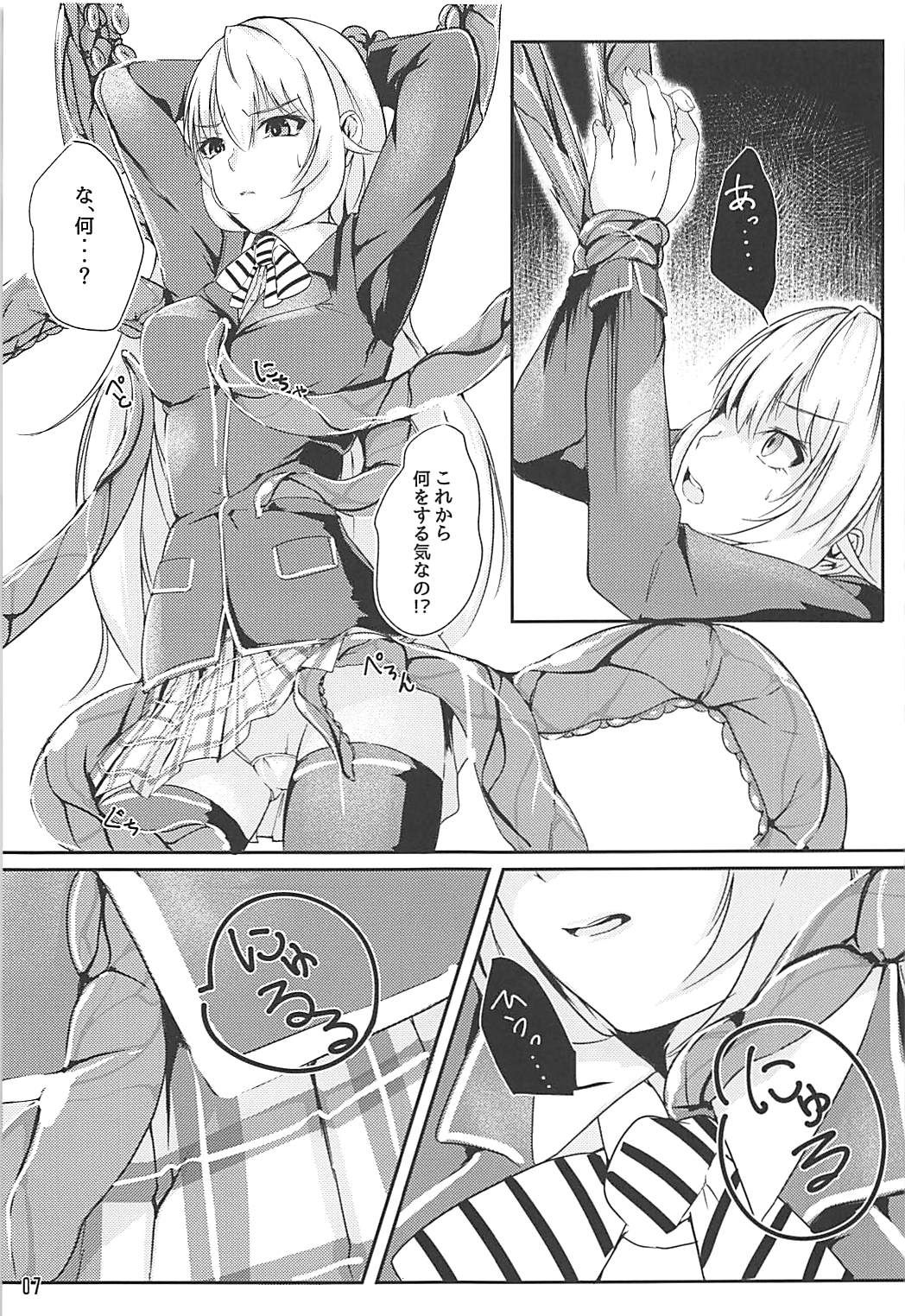 Alice no Okurimono ~Heki~ page 8 full