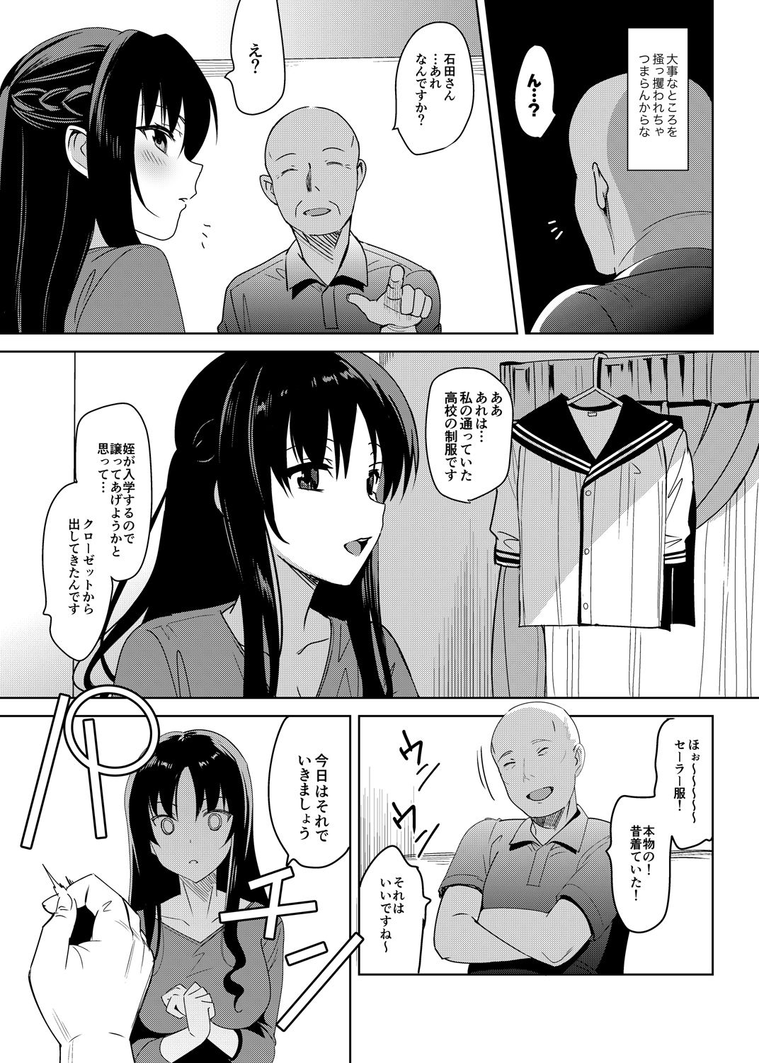 Mesmerism 4 page 6 full