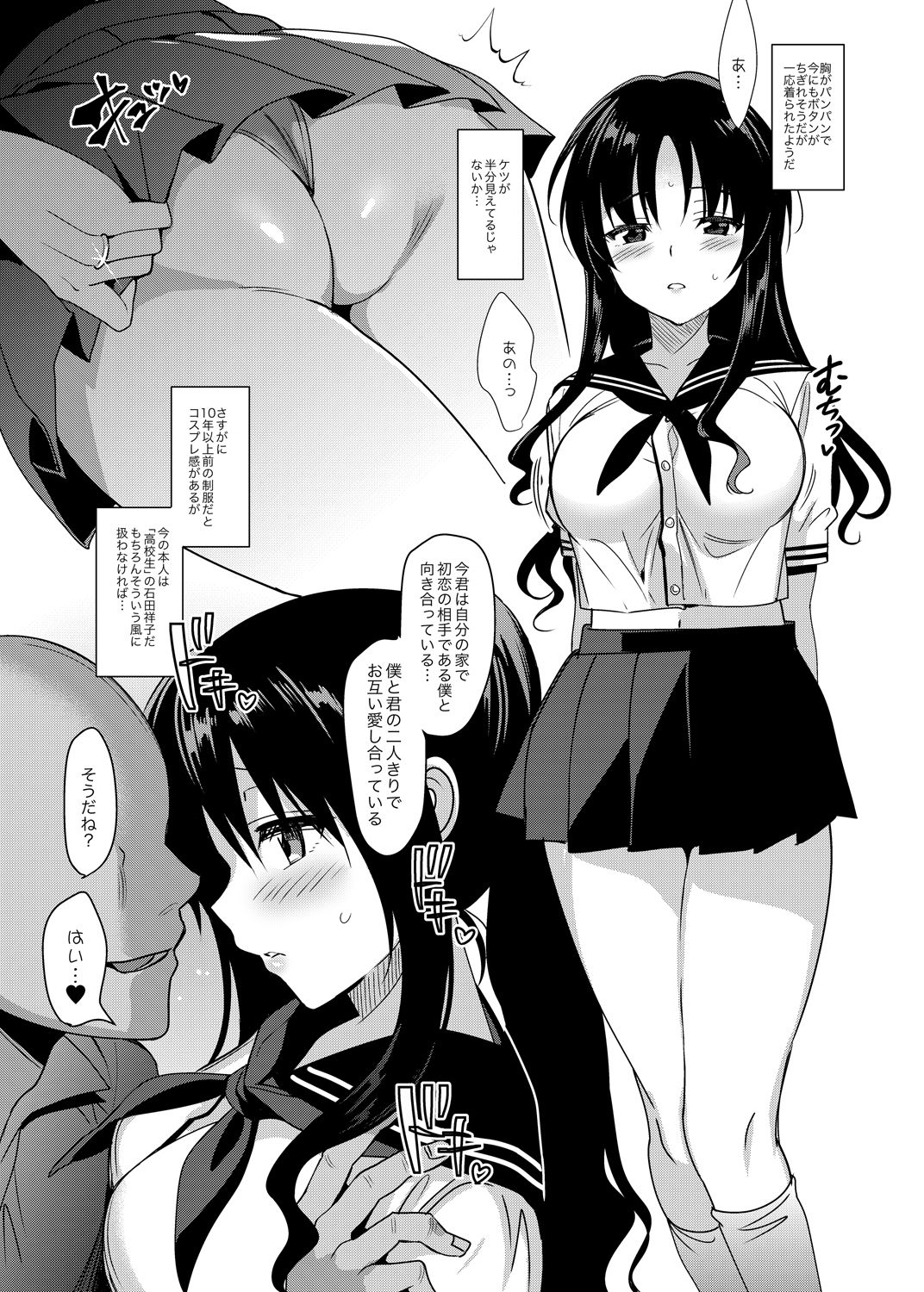 Mesmerism 4 page 8 full