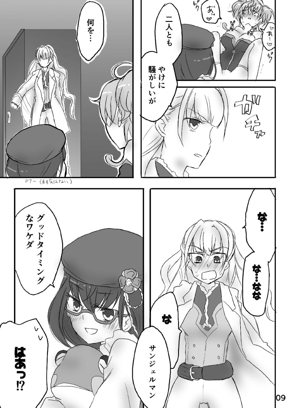 Cagliostro-chan Hajimete no xxx page 8 full