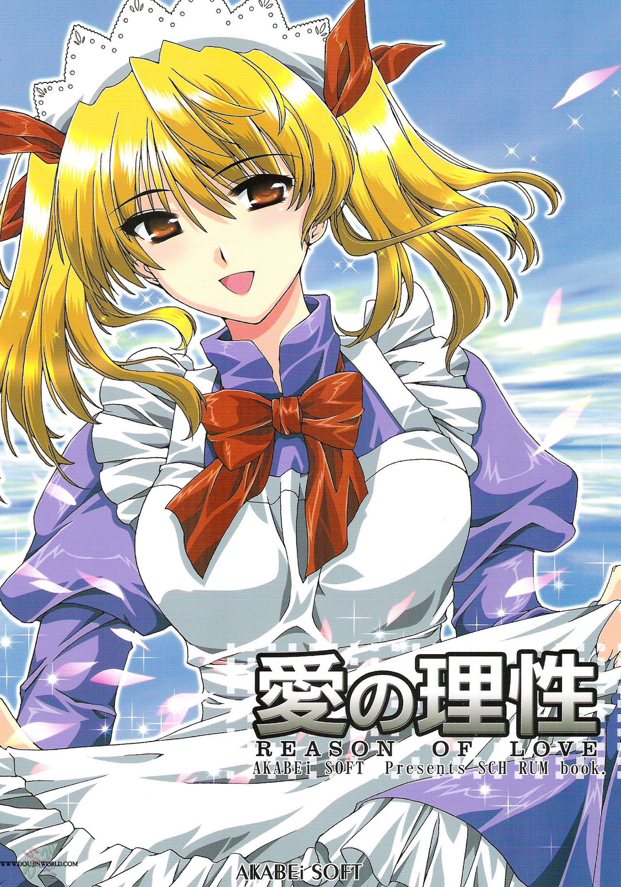 Ai no Risei - Reason of Love page 1 full