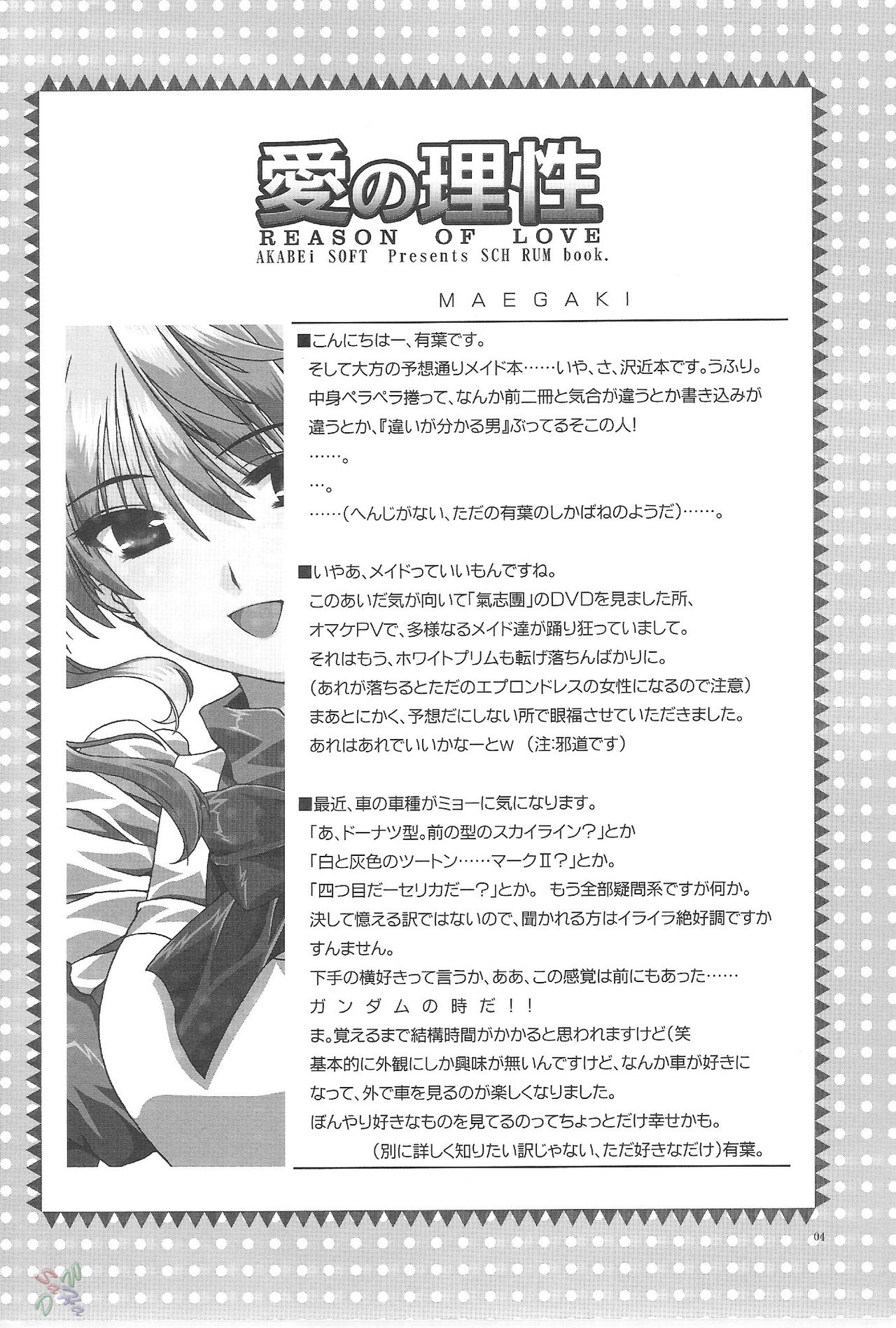 Ai no Risei - Reason of Love page 3 full