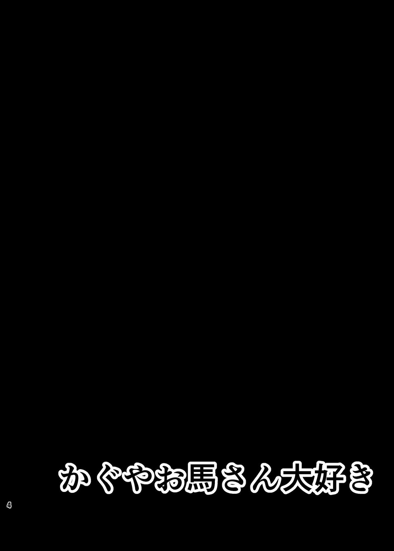 Kaguya Ouma-san Daisuki page 3 full