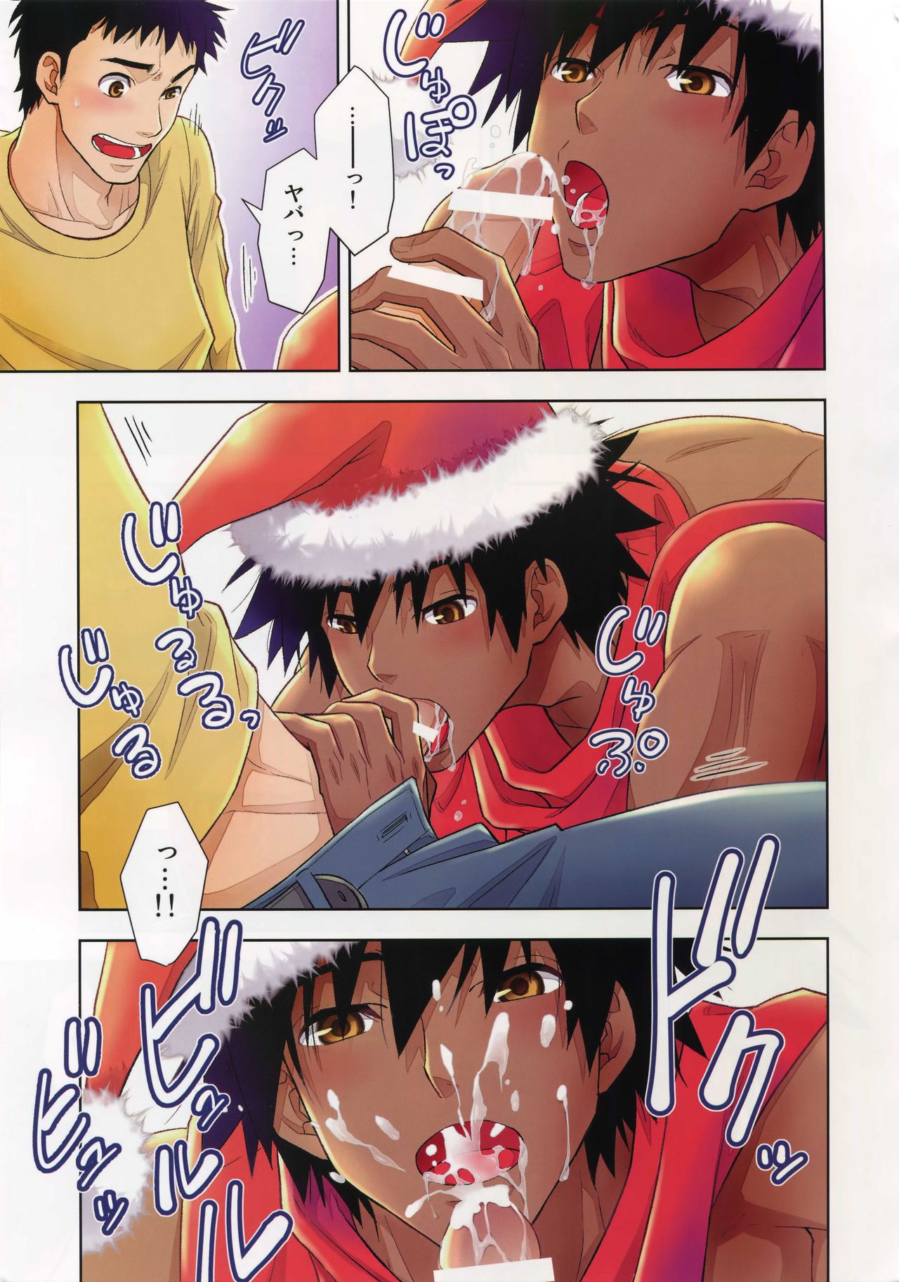 Santa ga Yoru ni Kuru Wake page 8 full