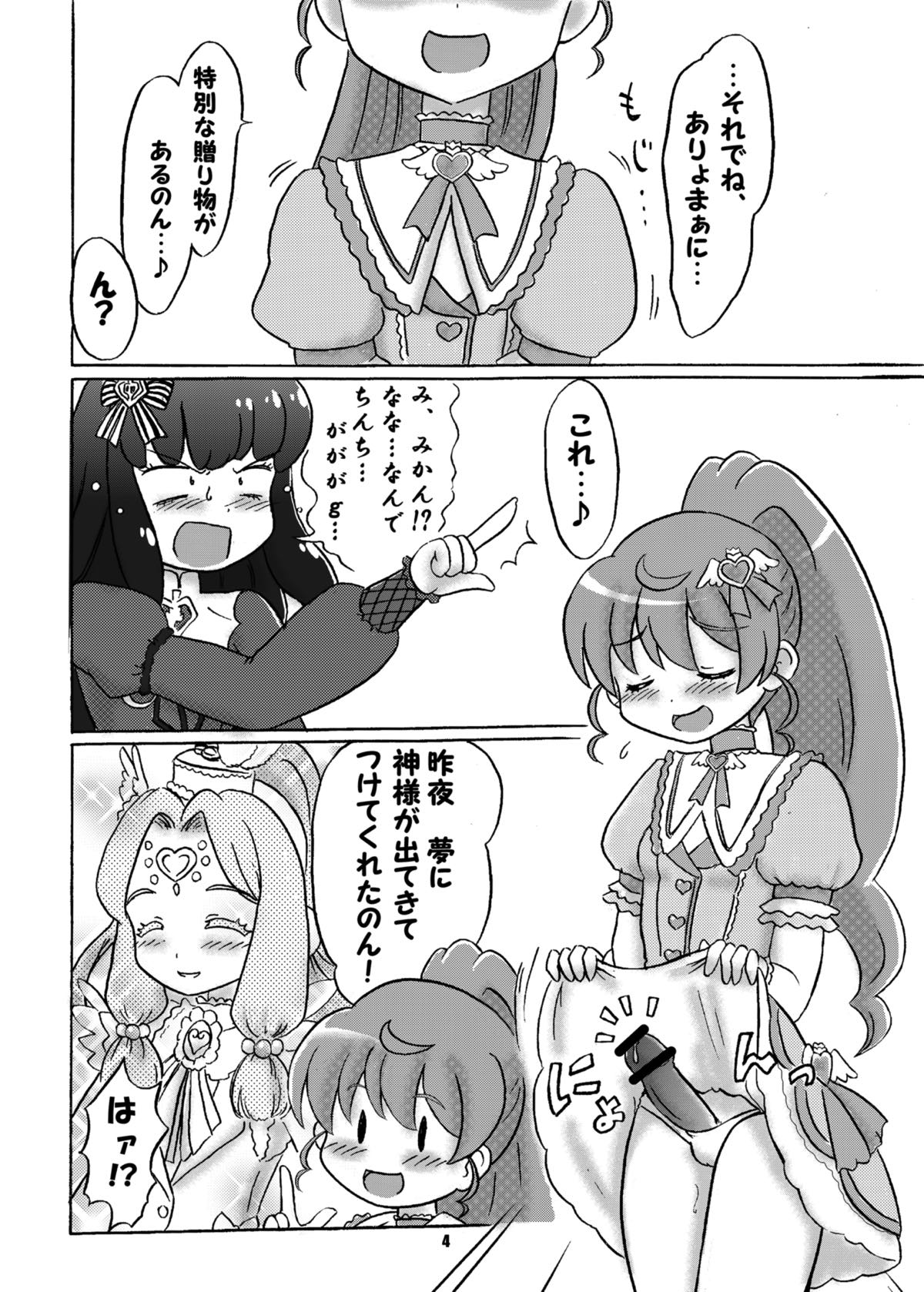 LOVE Devil! page 3 full