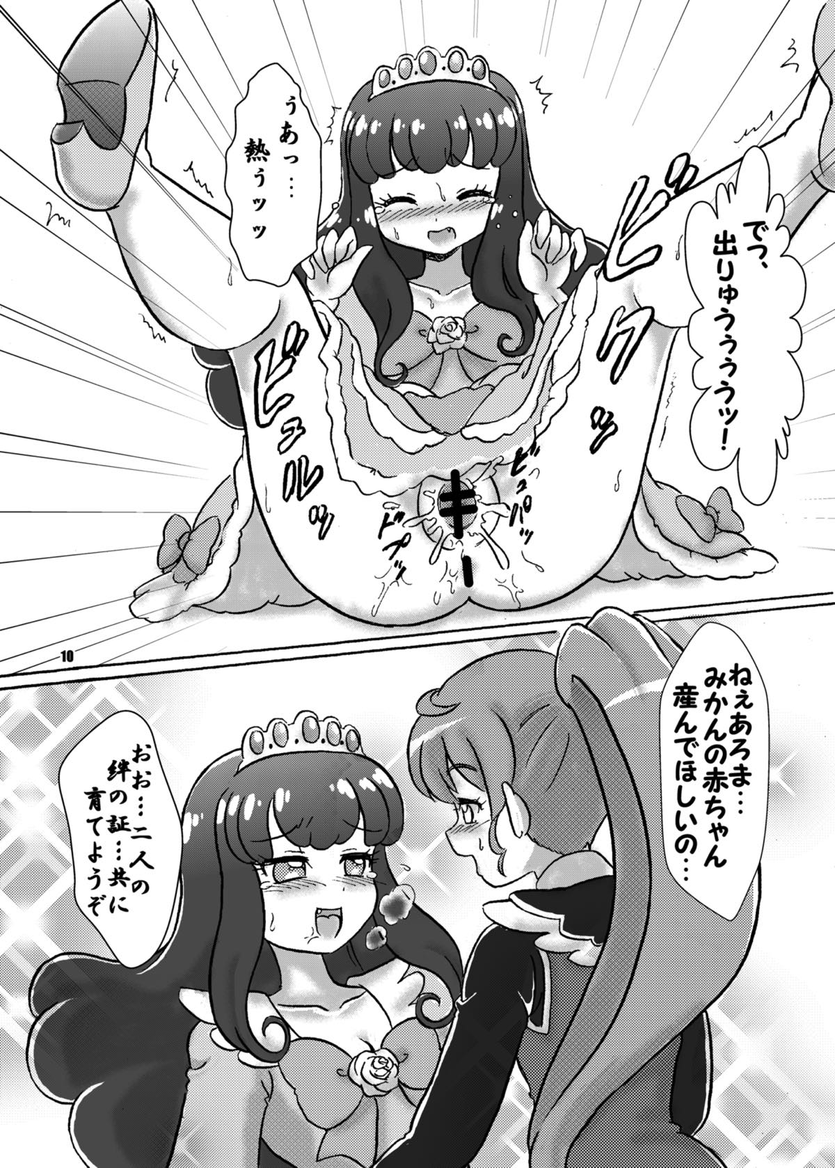 LOVE Devil! page 9 full