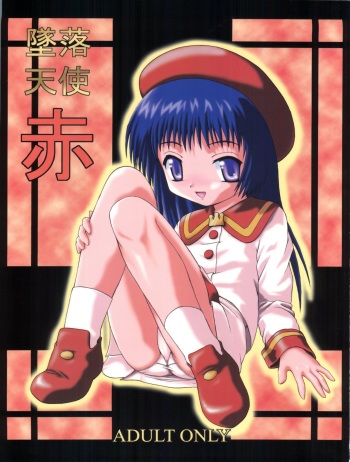 Tsuiraku Tenshi Aka cover