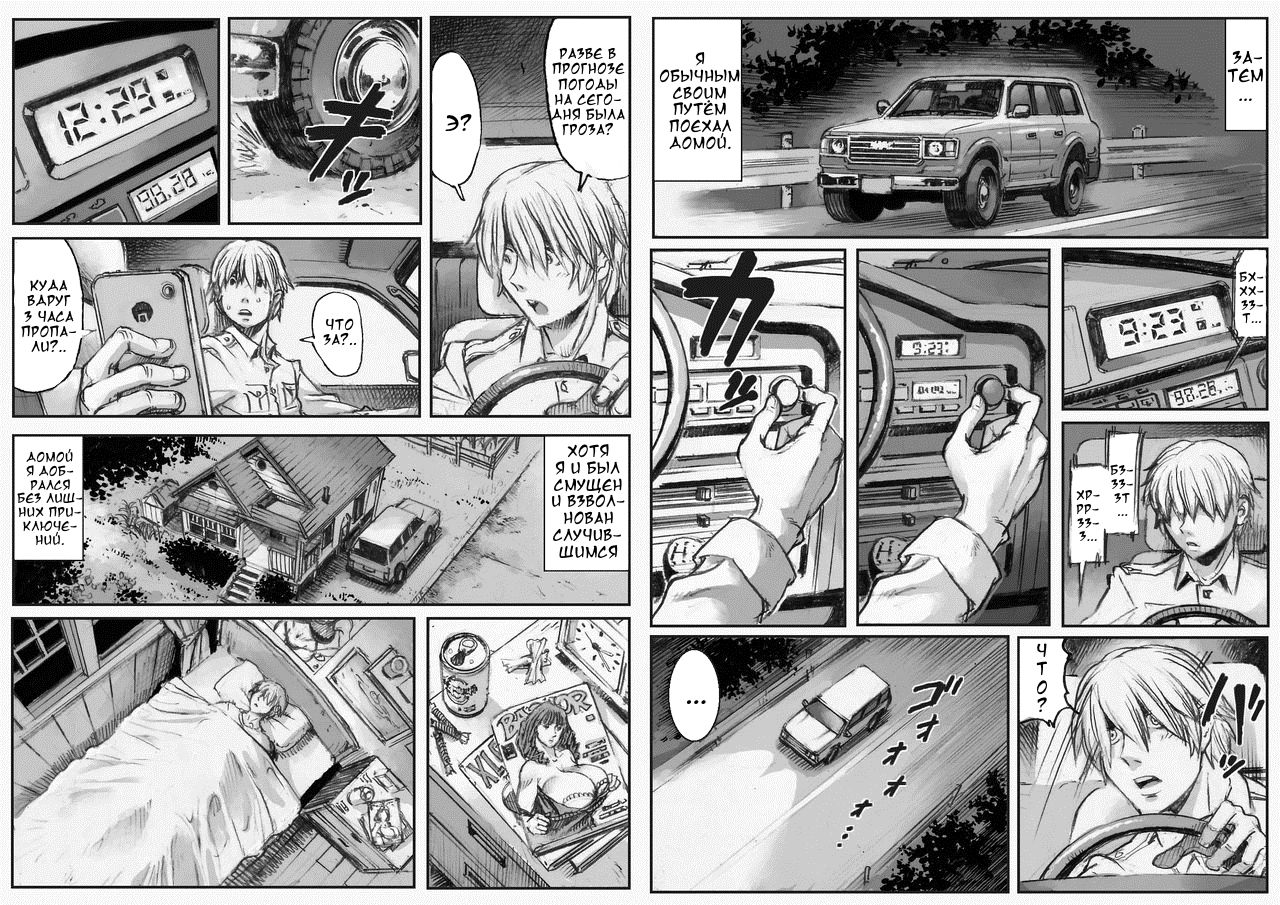 PHASE4 : Dai 4-shu Sekkin Souguu page 4 full