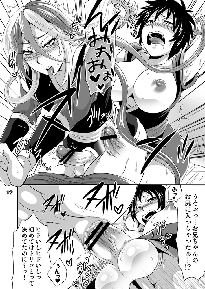 - Artist - Temparing page 5 full