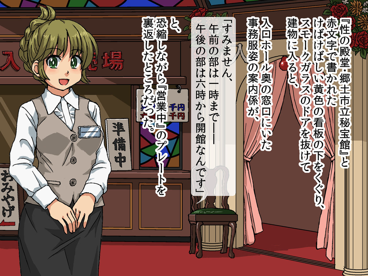 Kite Mite Sawatte Tame ni Naru Youkoso Hihoukan e! page 3 full