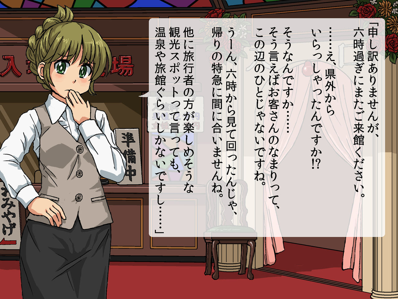 Kite Mite Sawatte Tame ni Naru Youkoso Hihoukan e! page 4 full