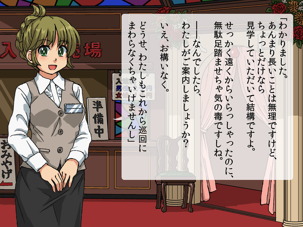 Kite Mite Sawatte Tame ni Naru Youkoso Hihoukan e! page 5 full