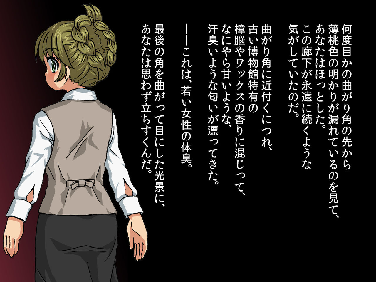 Kite Mite Sawatte Tame ni Naru Youkoso Hihoukan e! page 7 full