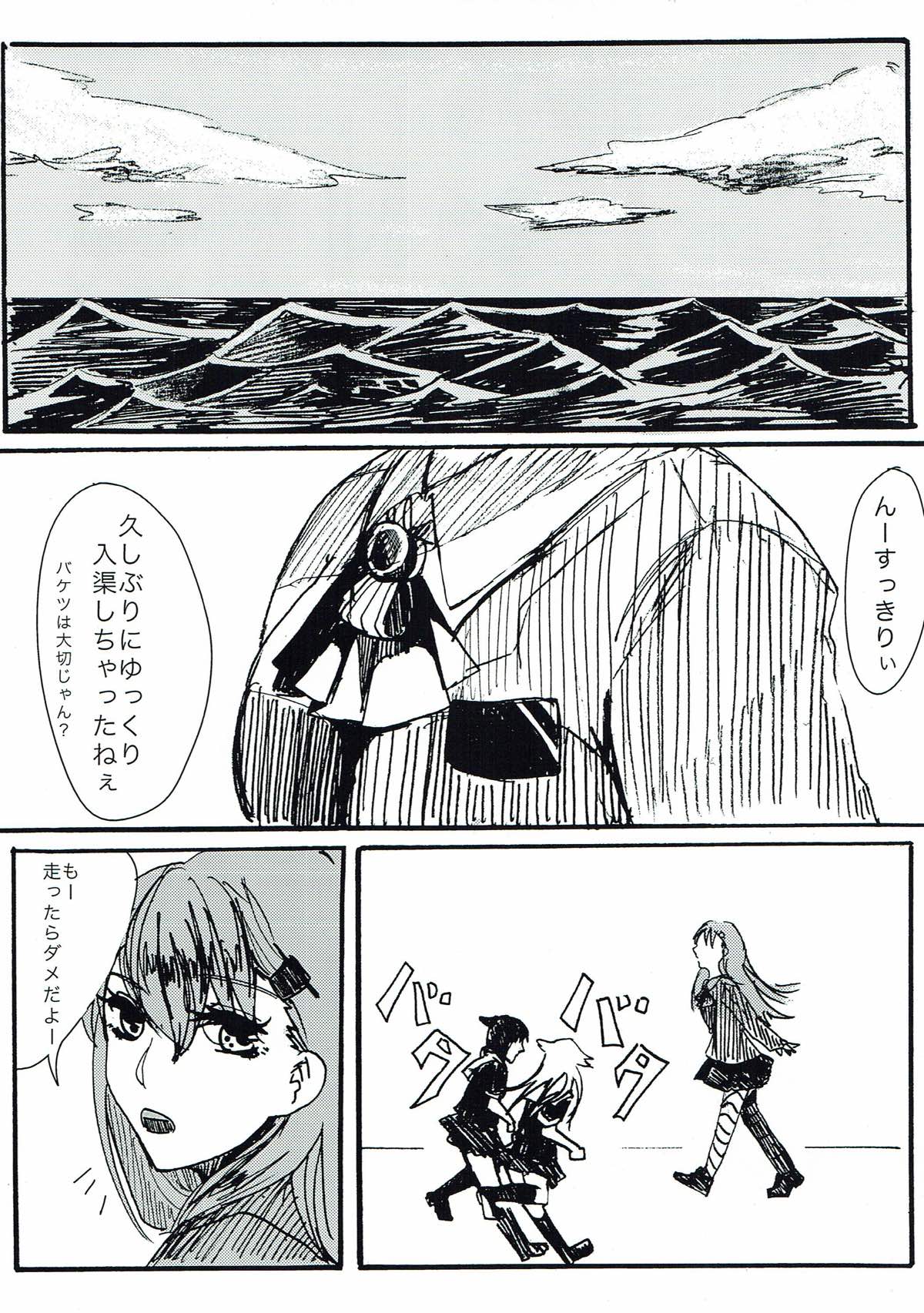 Maji Love! page 2 full