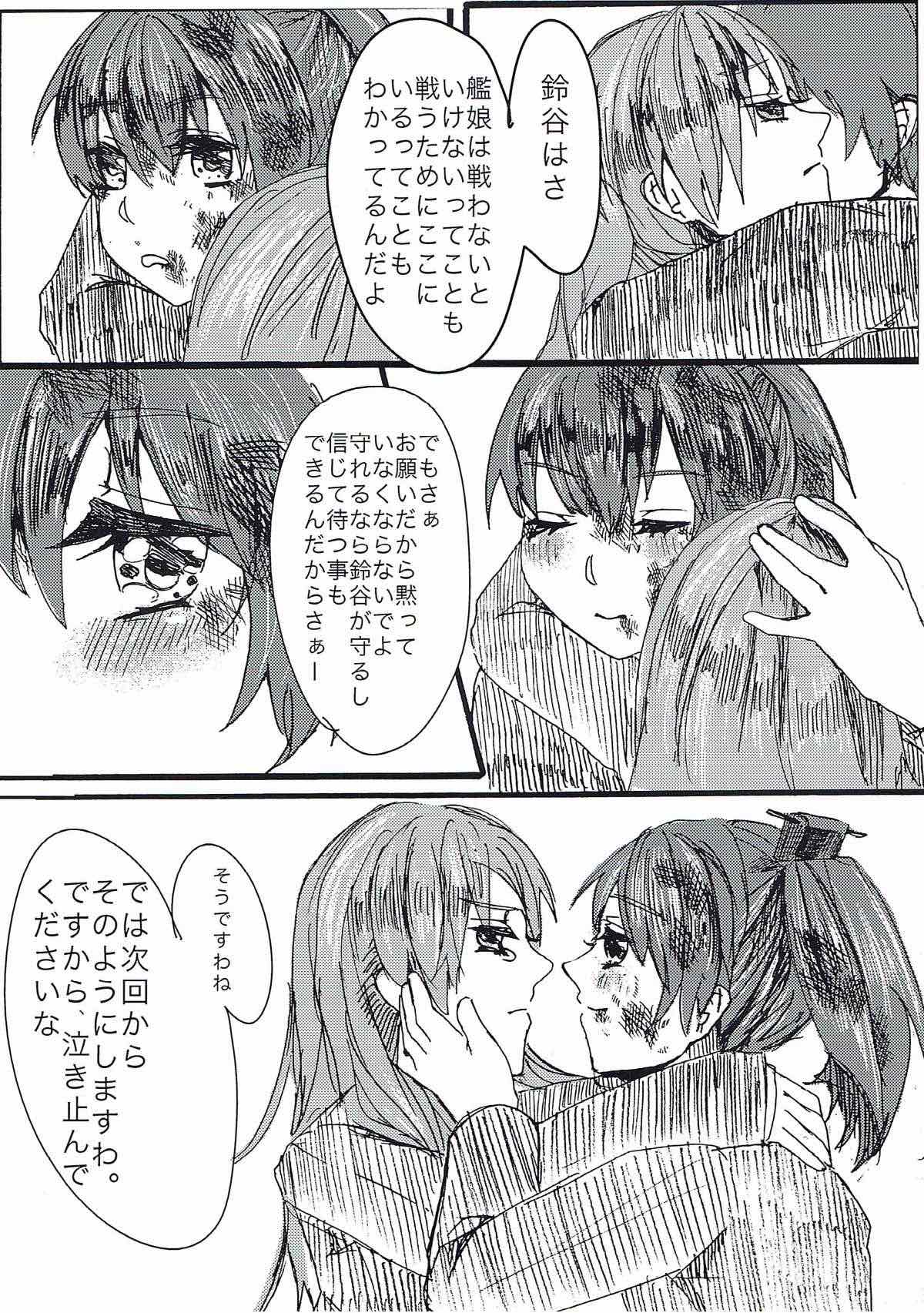 Maji Love! page 7 full