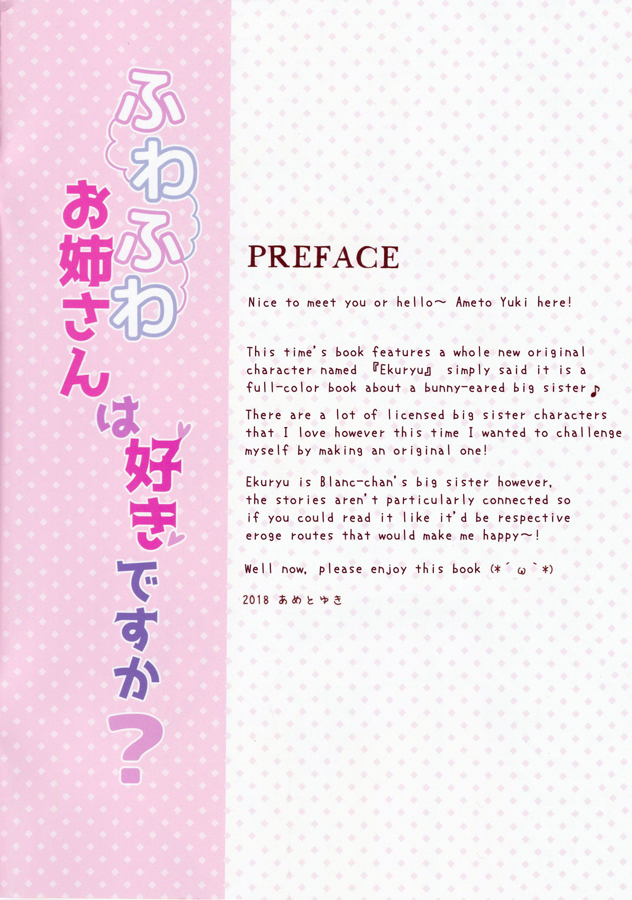 Fuwafuwa Onee-san wa Suki desu ka + Melonbooks Gentei Leaflet page 2 full