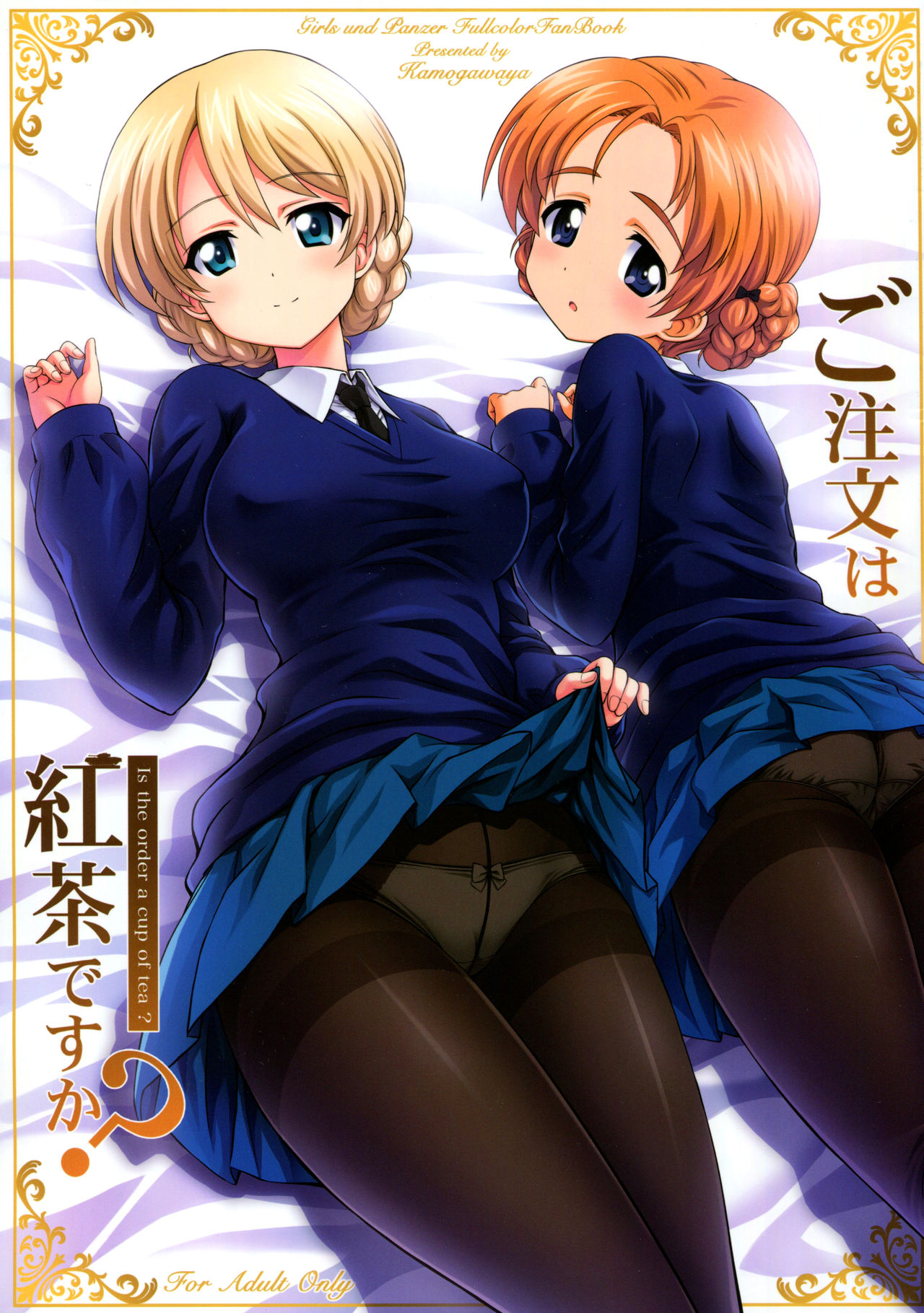 Gochuumon wa Koucha desu ka? page 1 full