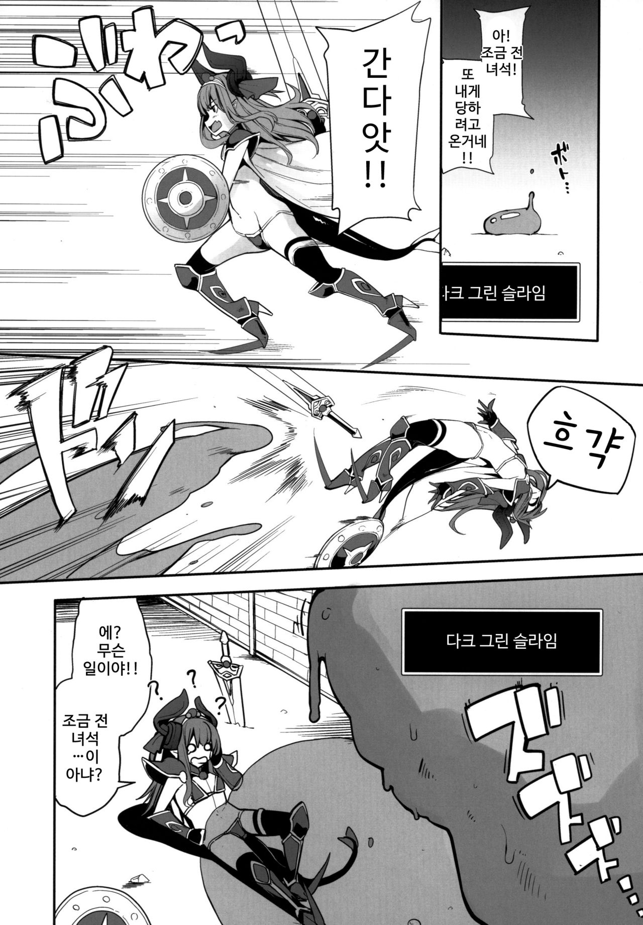 Eli-chan no Daibouken | 에리쨩의 대모험 page 4 full