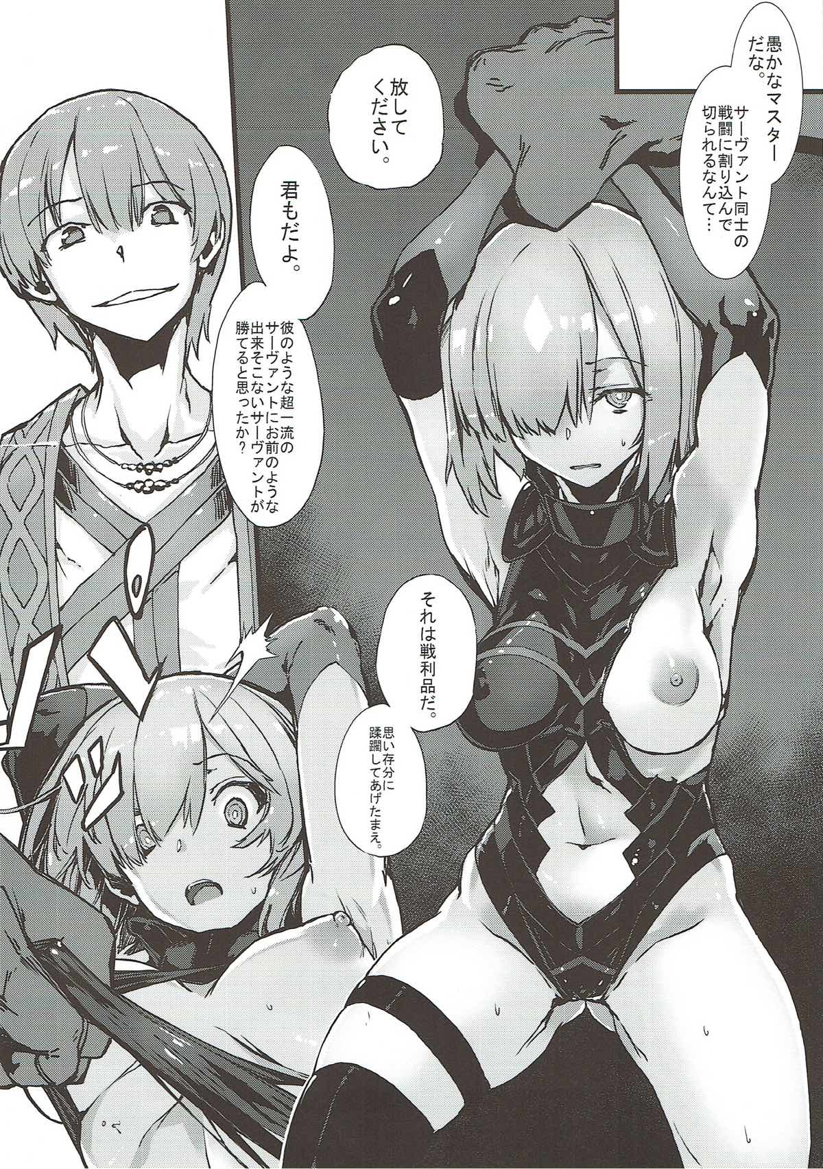 Bad End Catharsis Vol. 8 page 3 full