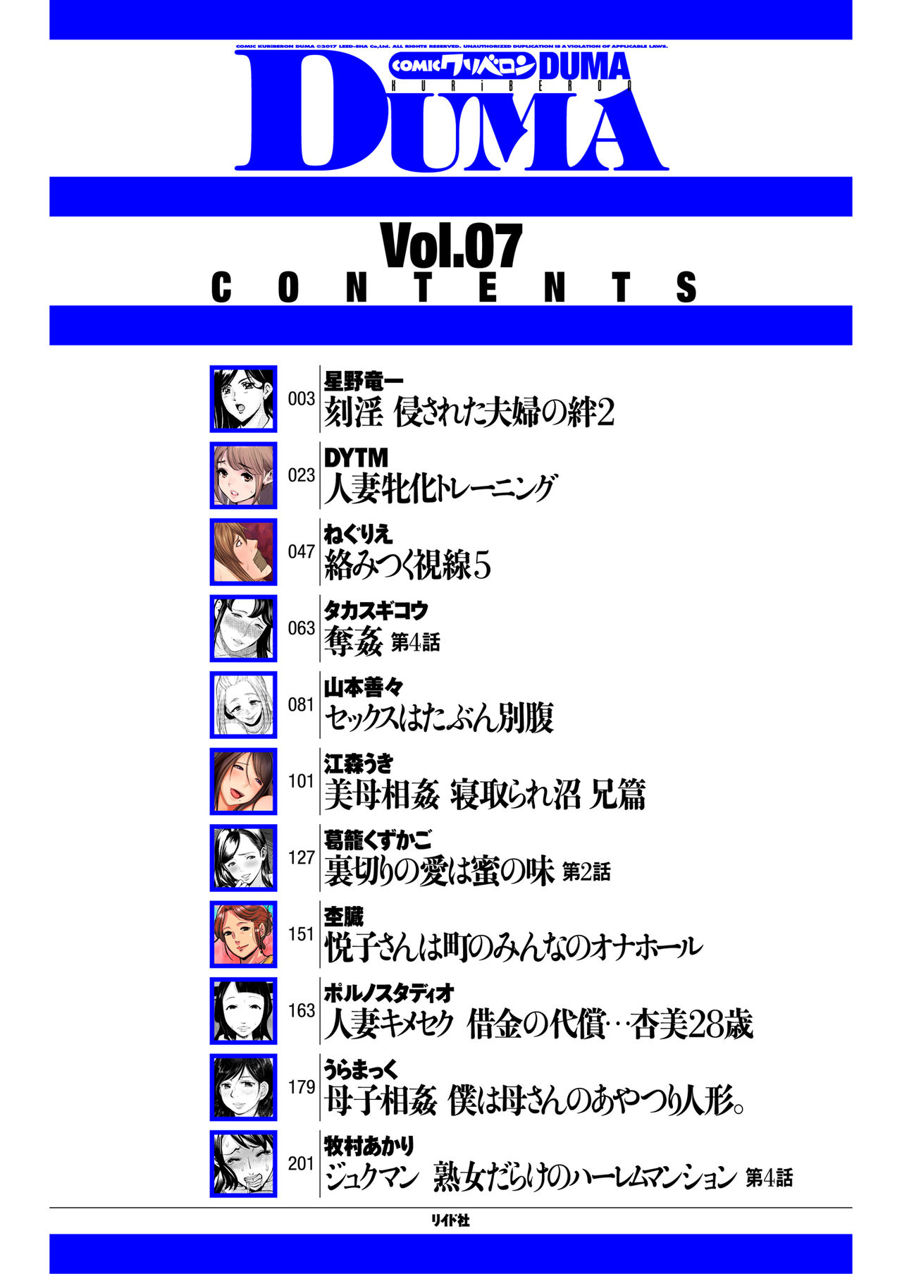 comic KURiBERON DUMA 2018-03 Vol. 07 page 2 full