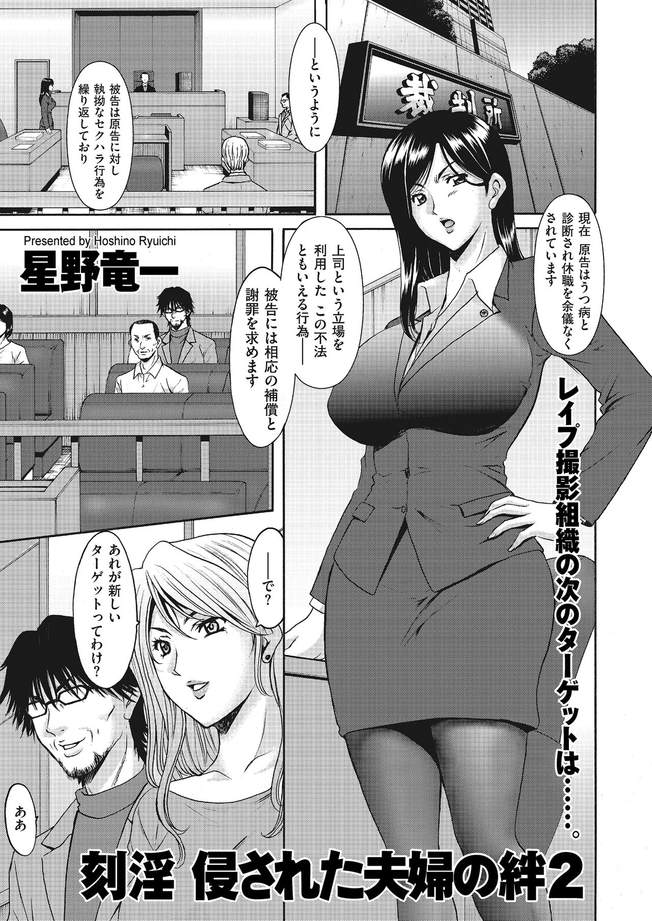 comic KURiBERON DUMA 2018-03 Vol. 07 page 3 full