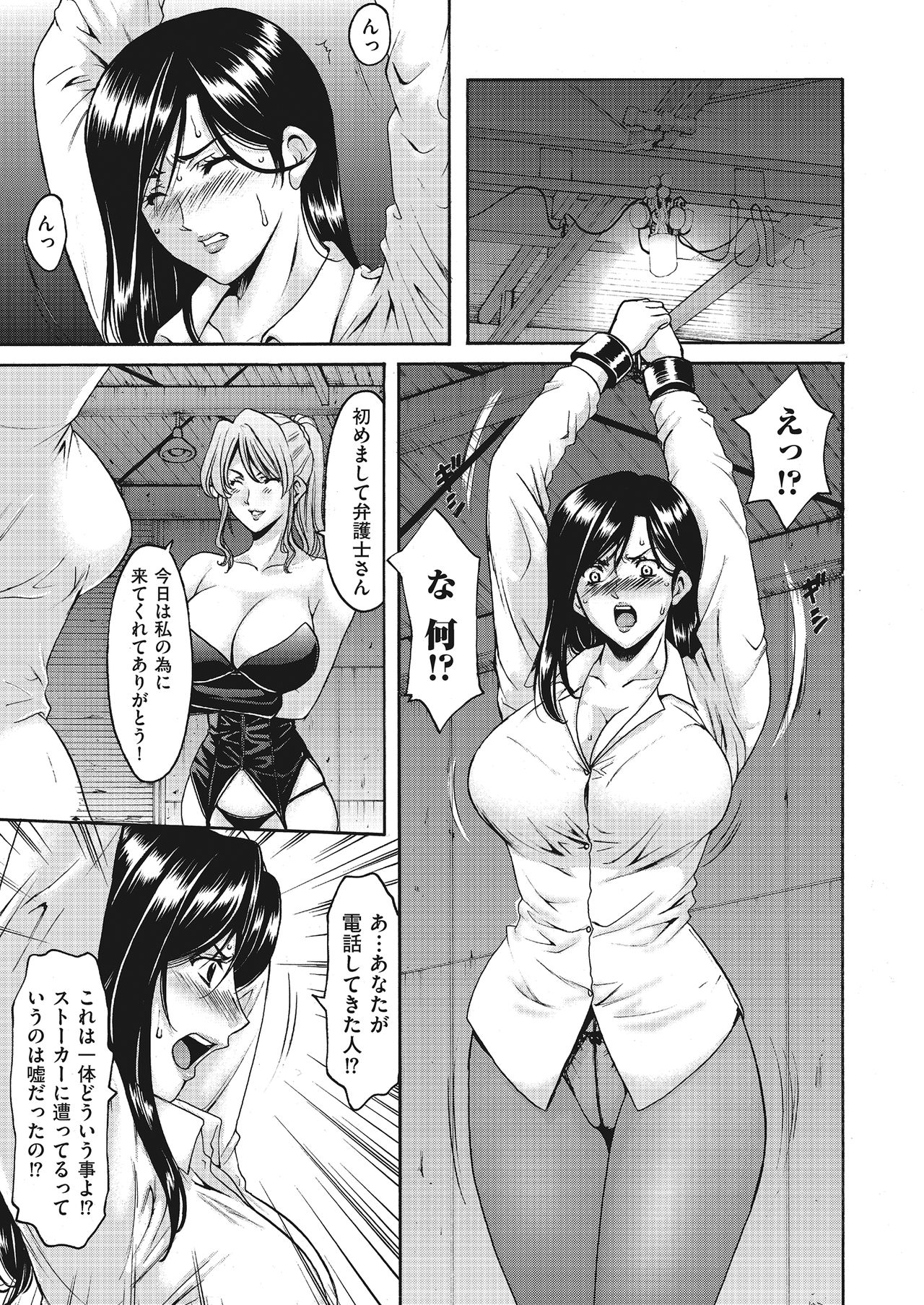 comic KURiBERON DUMA 2018-03 Vol. 07 page 7 full