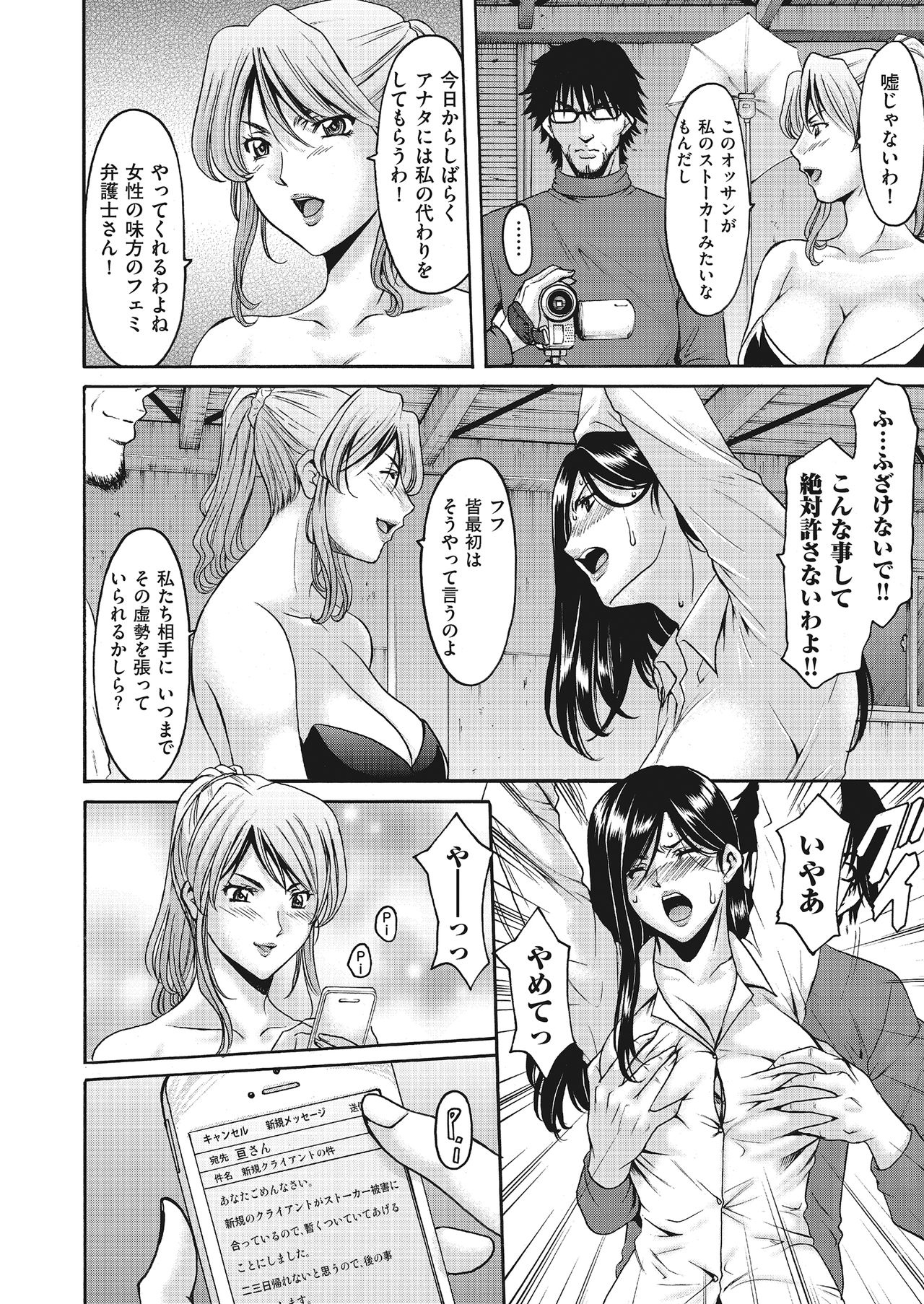 comic KURiBERON DUMA 2018-03 Vol. 07 page 8 full