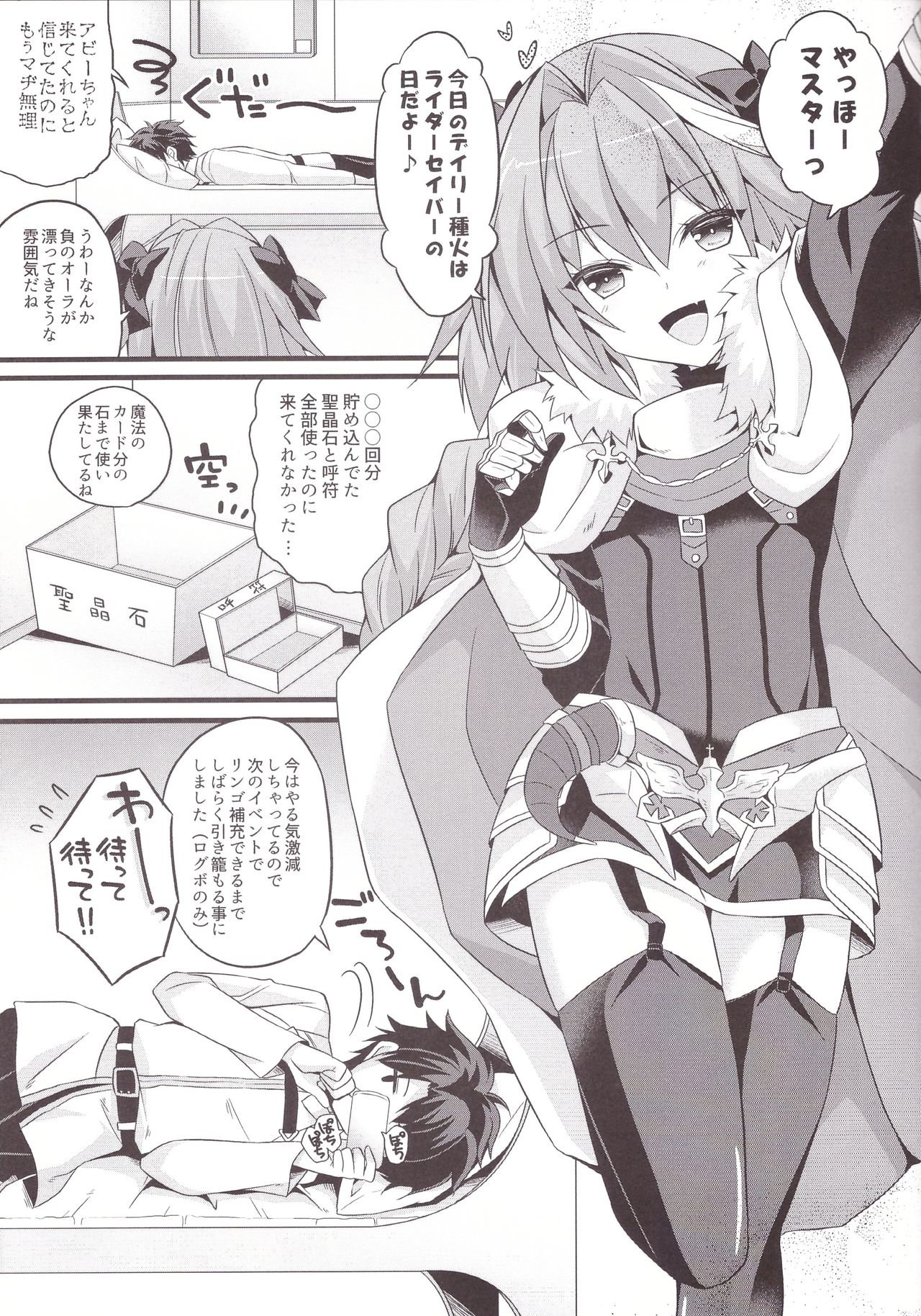 Risei Jouhatsu Astolfo page 7 full