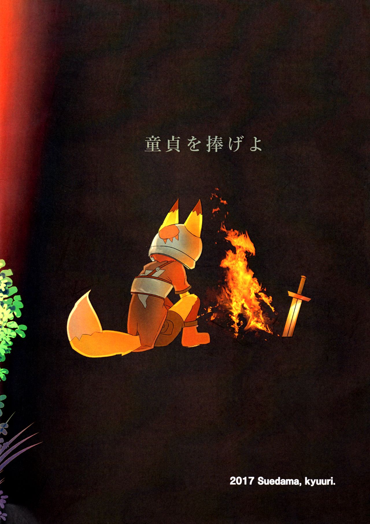 Majo to Shounenhei page 2 full