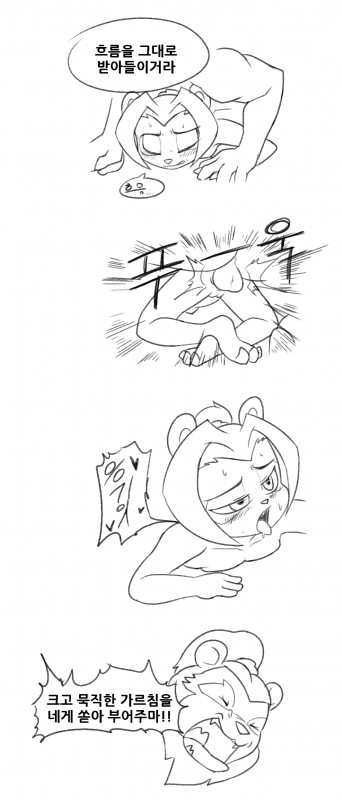 Li Li and Chen page 8 full