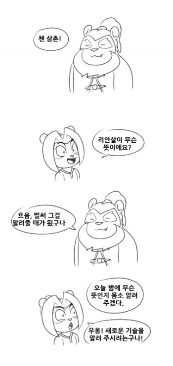Li Li and Chen cover