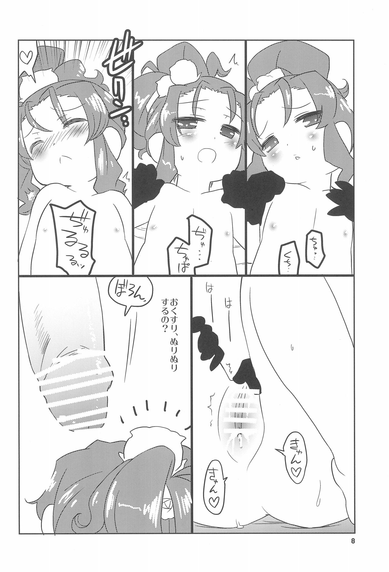 SPECTRUM page 8 full