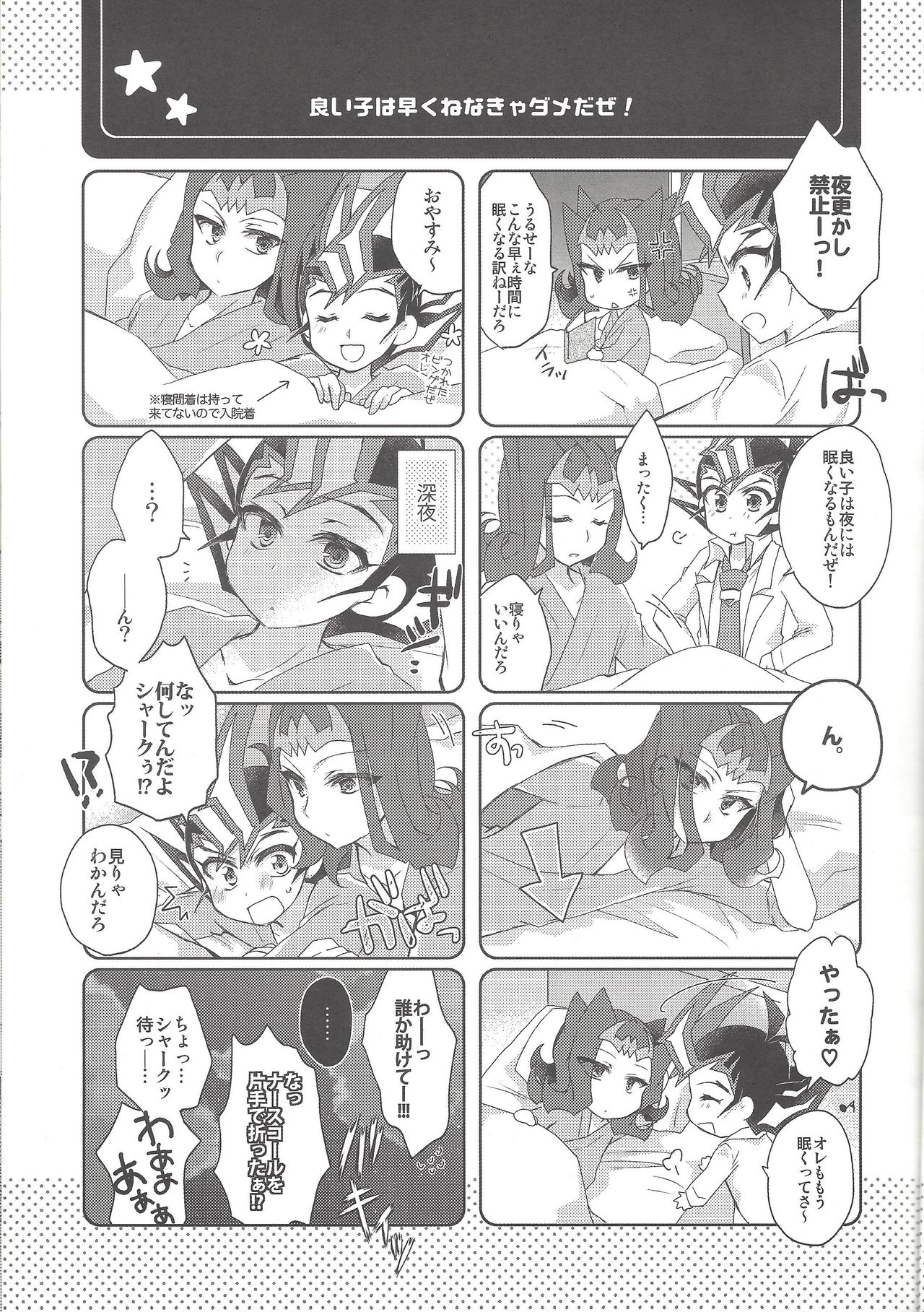 Dr. Yuma ni Kiite Mite Shokushin Hen page 6 full