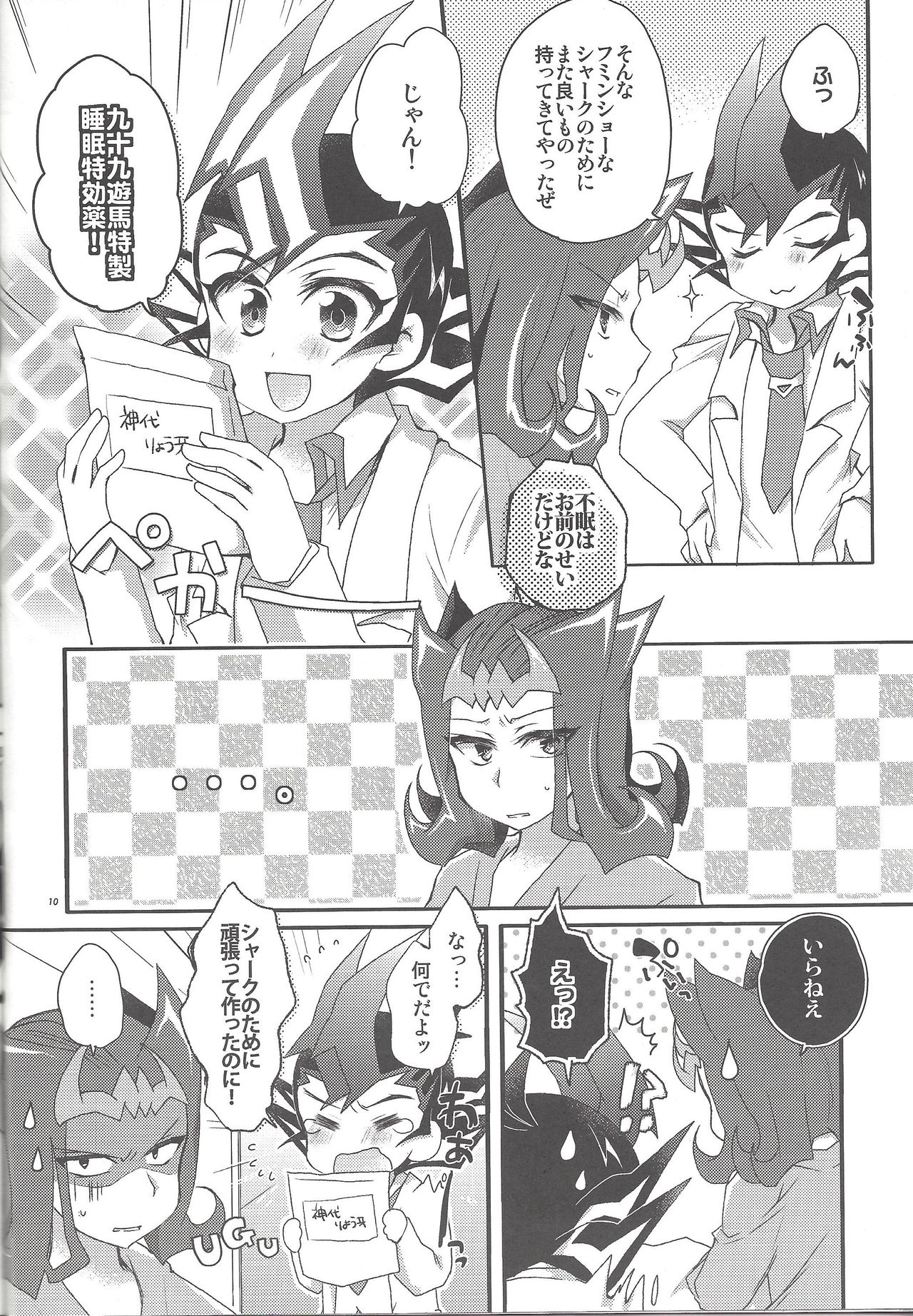 Dr. Yuma ni Kiite Mite Shokushin Hen page 9 full
