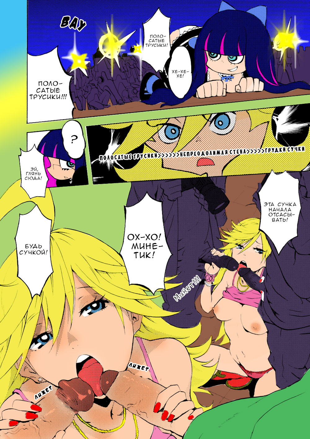 CRAZY 4 YOU! | Без ума от тебя! page 6 full