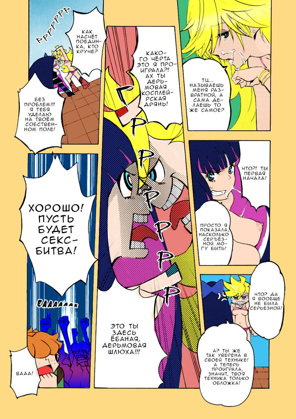 CRAZY 4 YOU! | Без ума от тебя! page 9 full