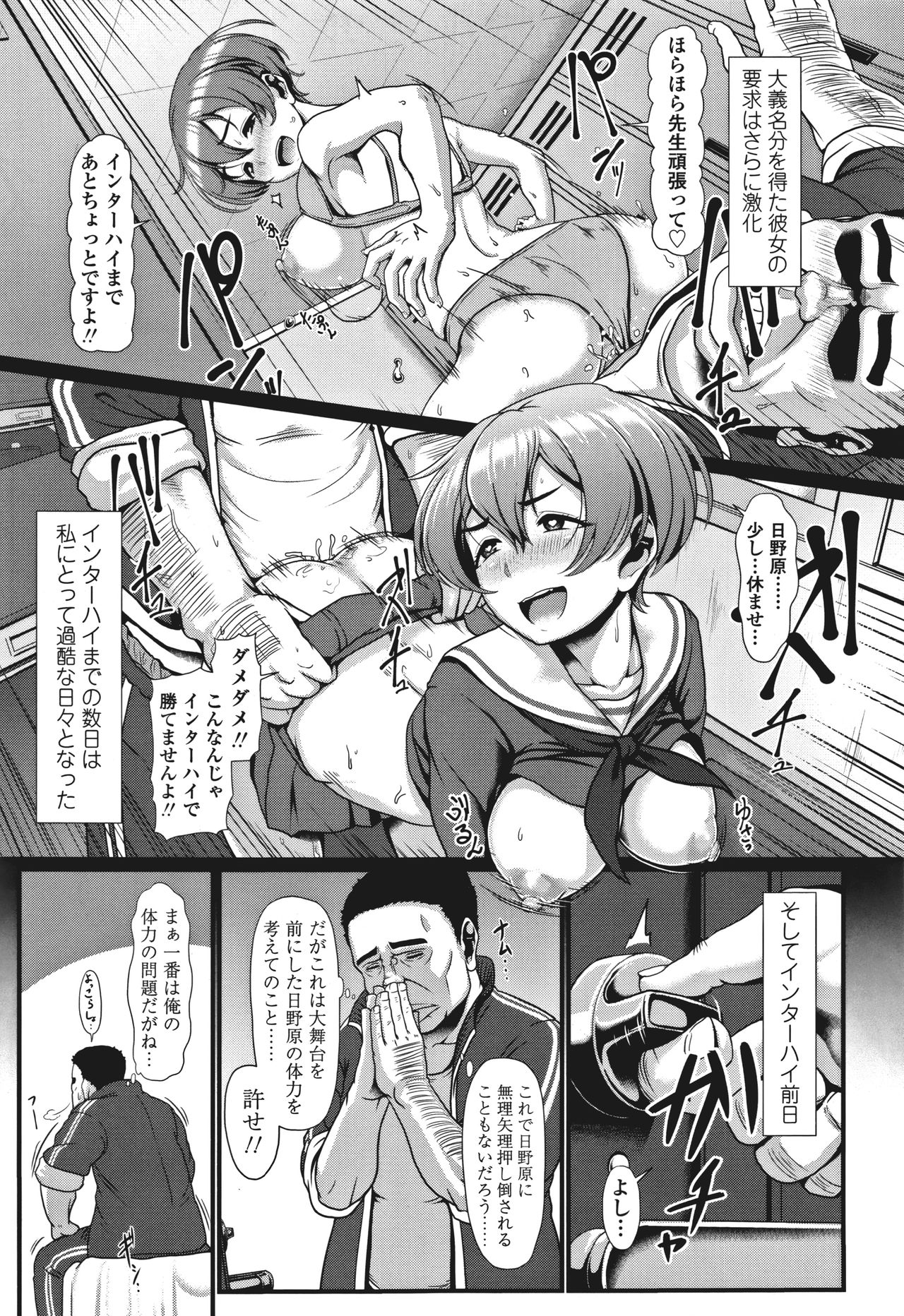Sakare Seishun!! Ragai Katsudou page 10 full