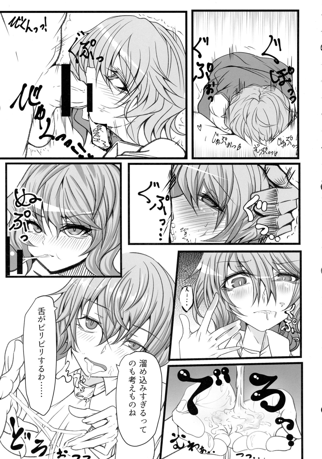 Uwasa no Gokuaku Youkai ni Saimin no Ofuda o Tameshite Mita Kekka wwwwww page 10 full