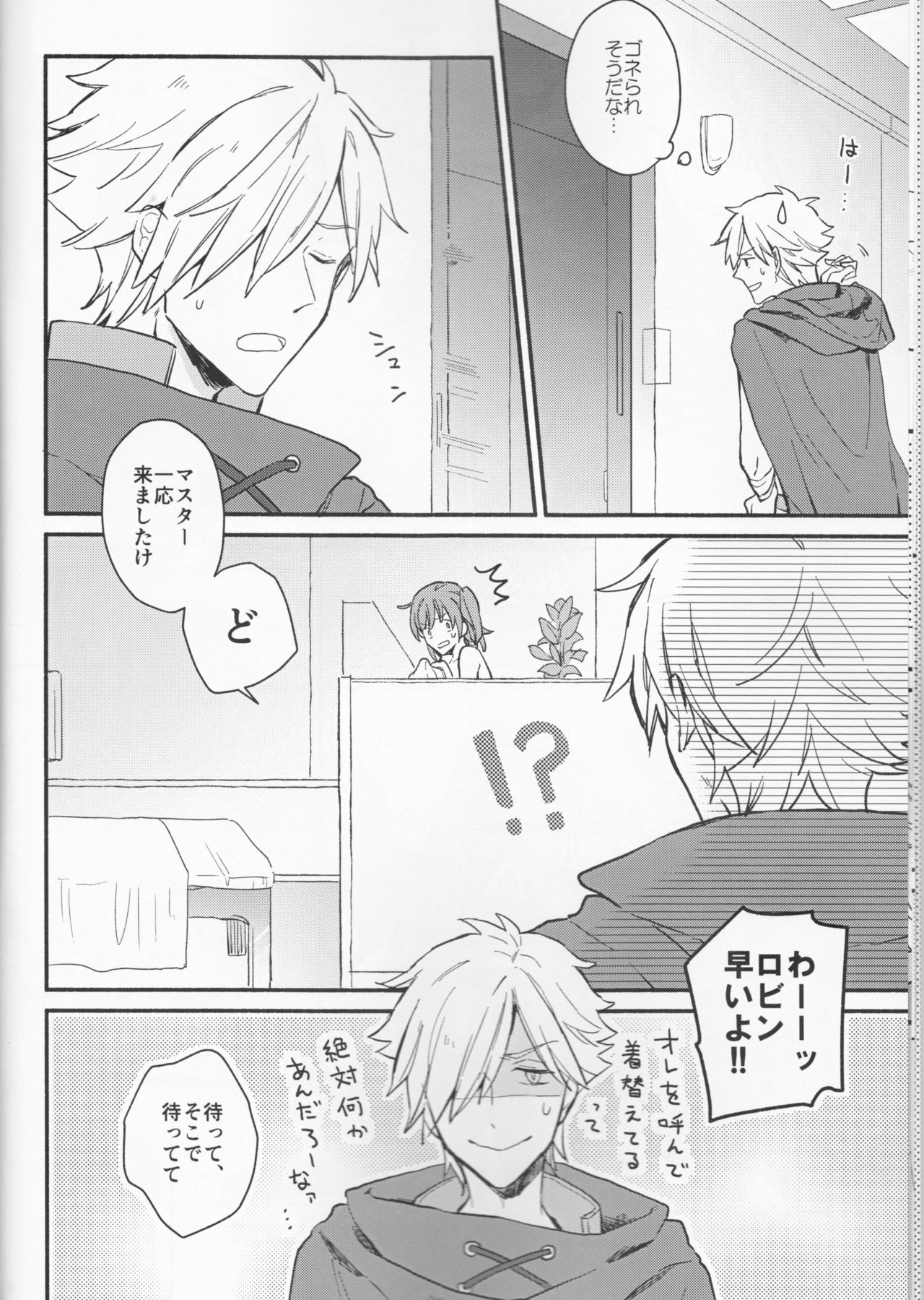Amaeta Gari-chan page 10 full