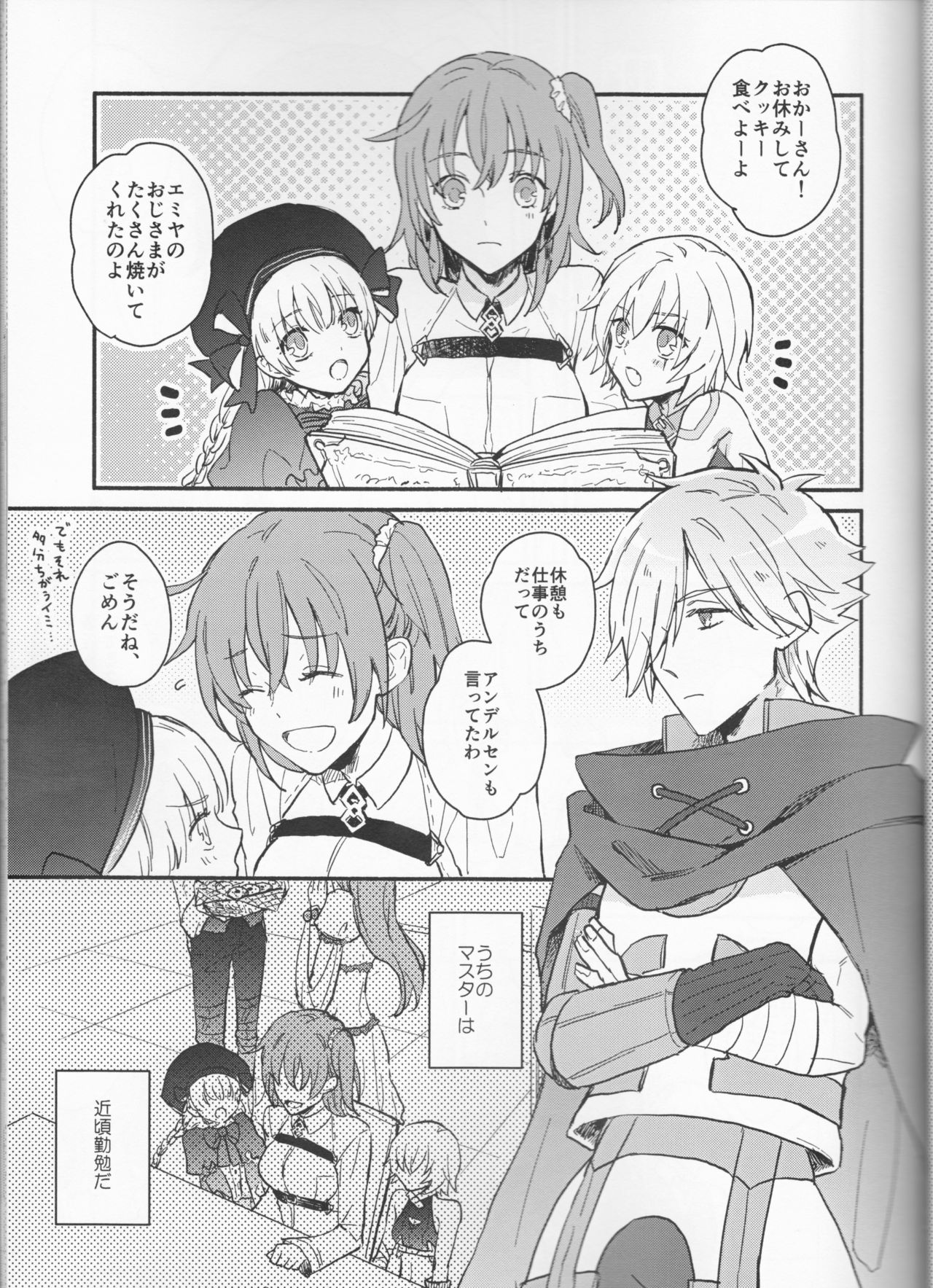 Amaeta Gari-chan page 5 full
