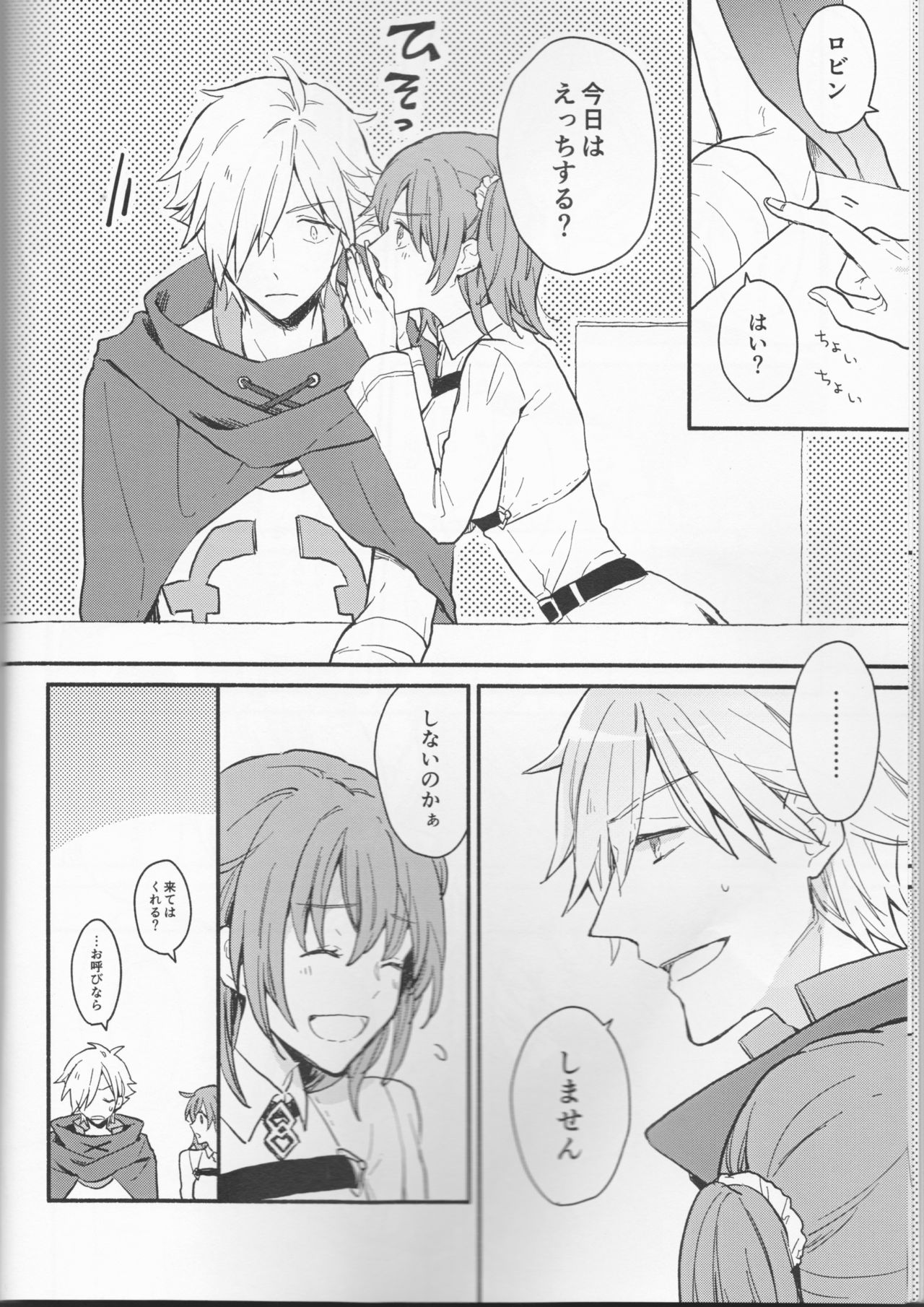 Amaeta Gari-chan page 8 full