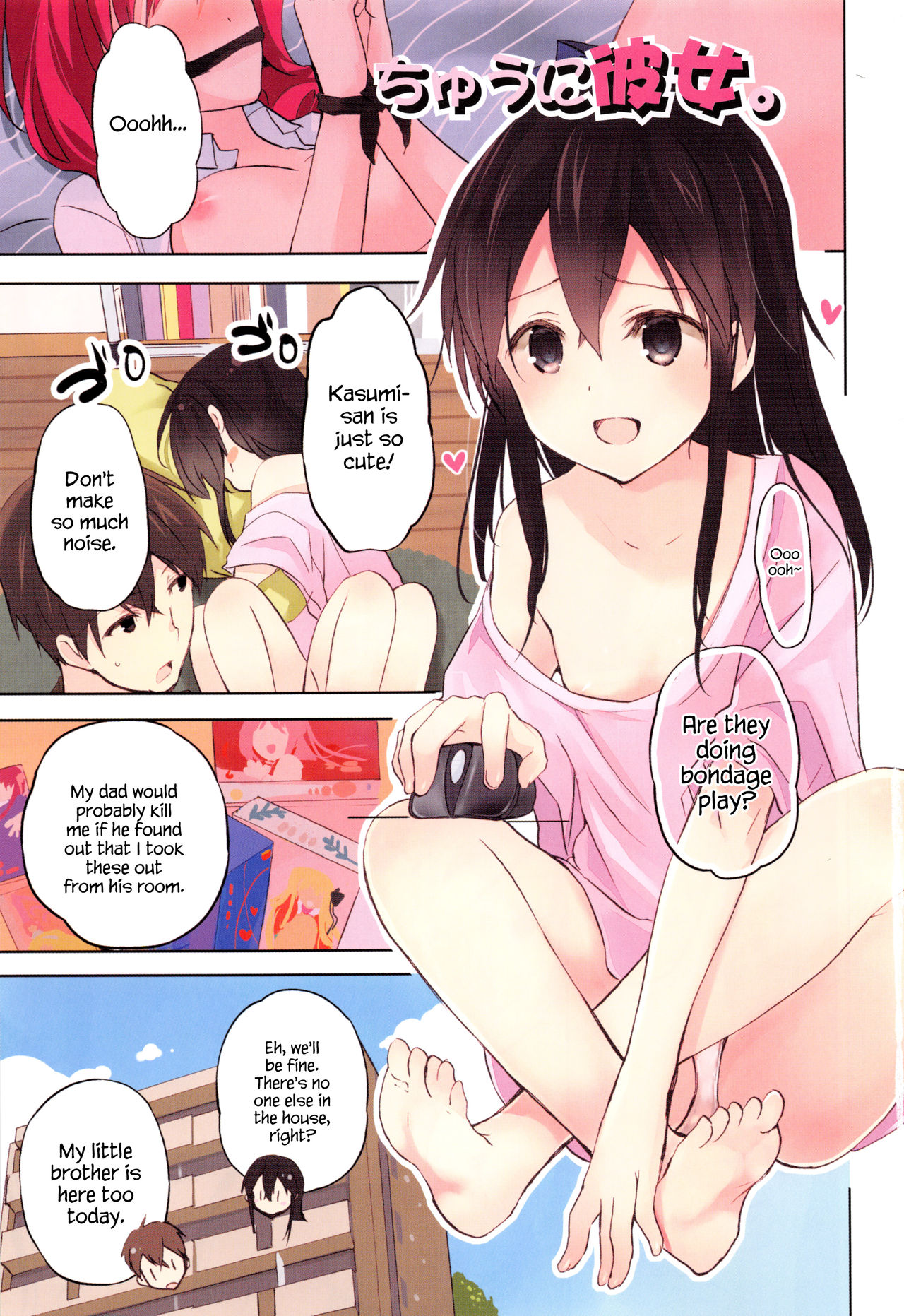 CHU-NI KANOJYO Ch. 1 page 4 full